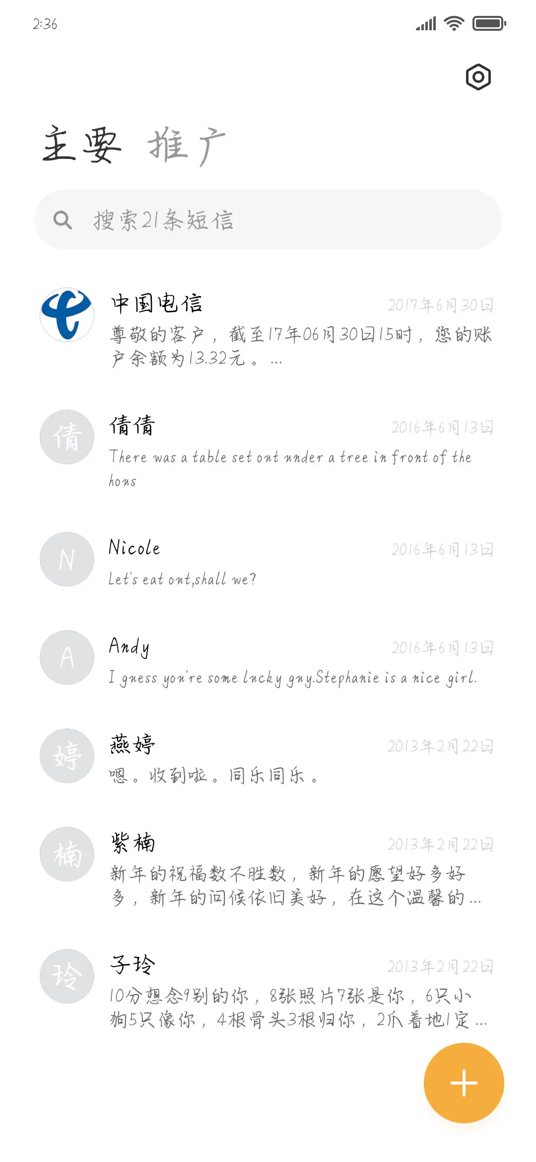 雪中行弄潮千里 - Screenshot 2