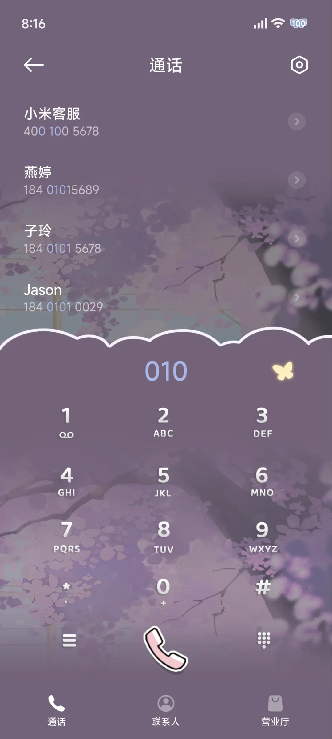 蜡笔小新紫色花海 - Screenshot 7