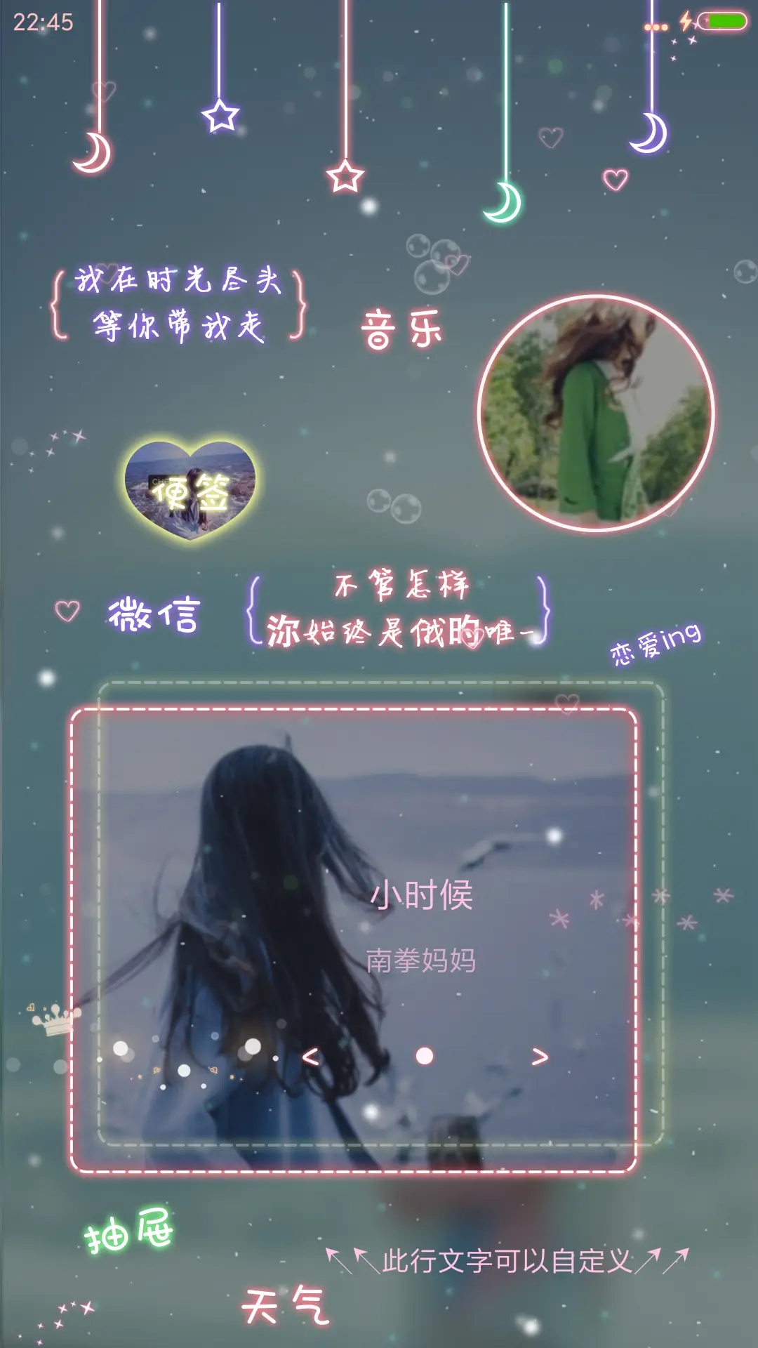 遇见你 - Screenshot 5