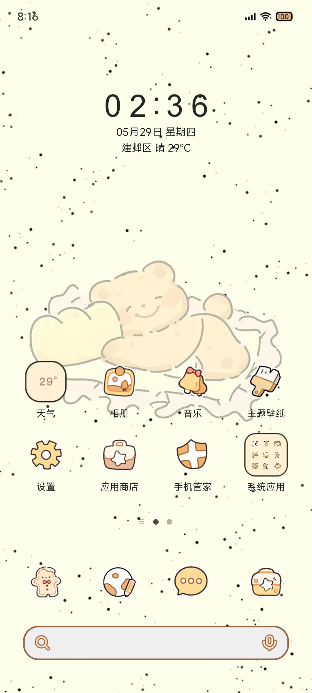 涂鸦风熊熊 - Screenshot 3