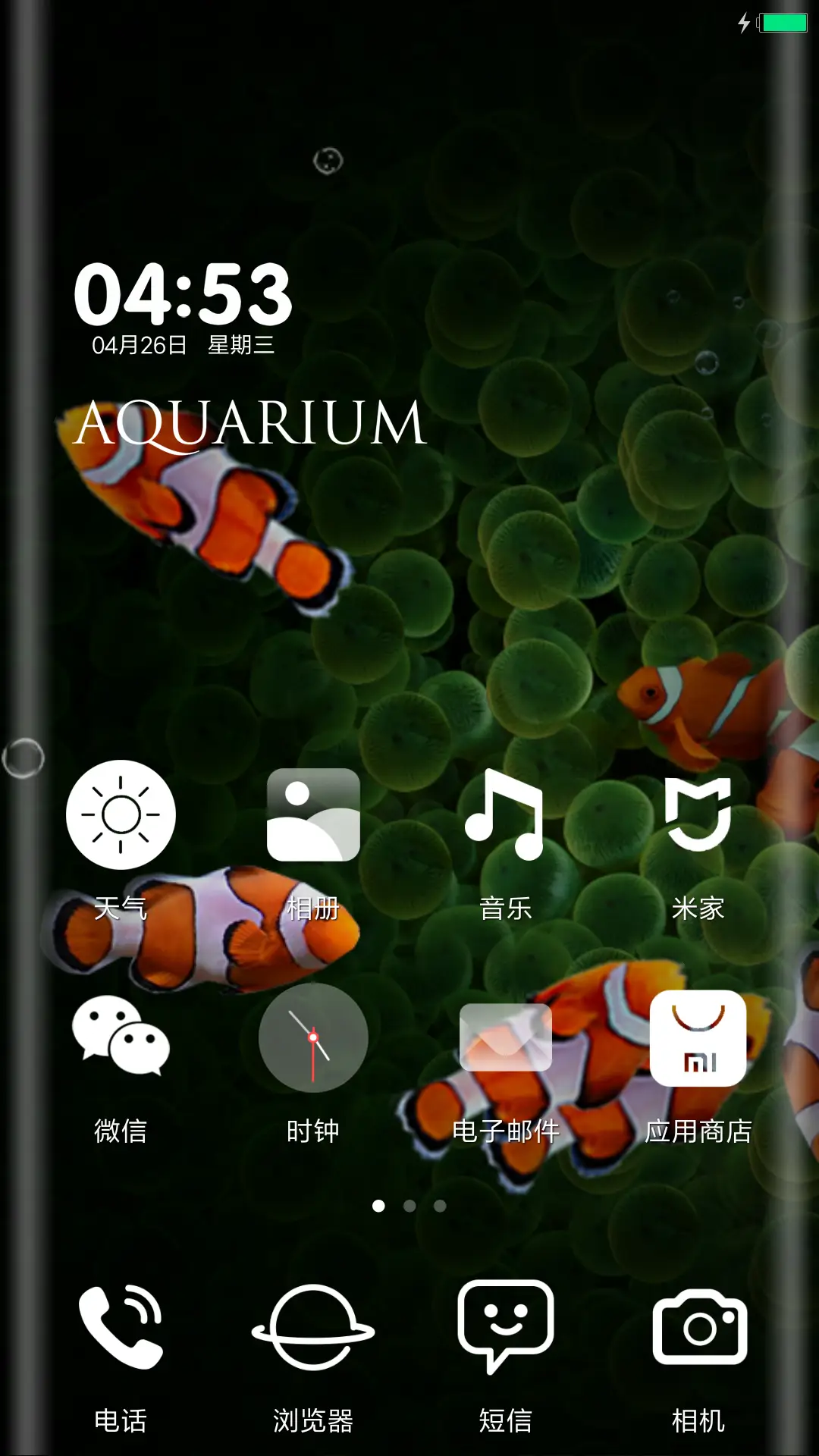 小丑鱼的绿世界 - Screenshot 2
