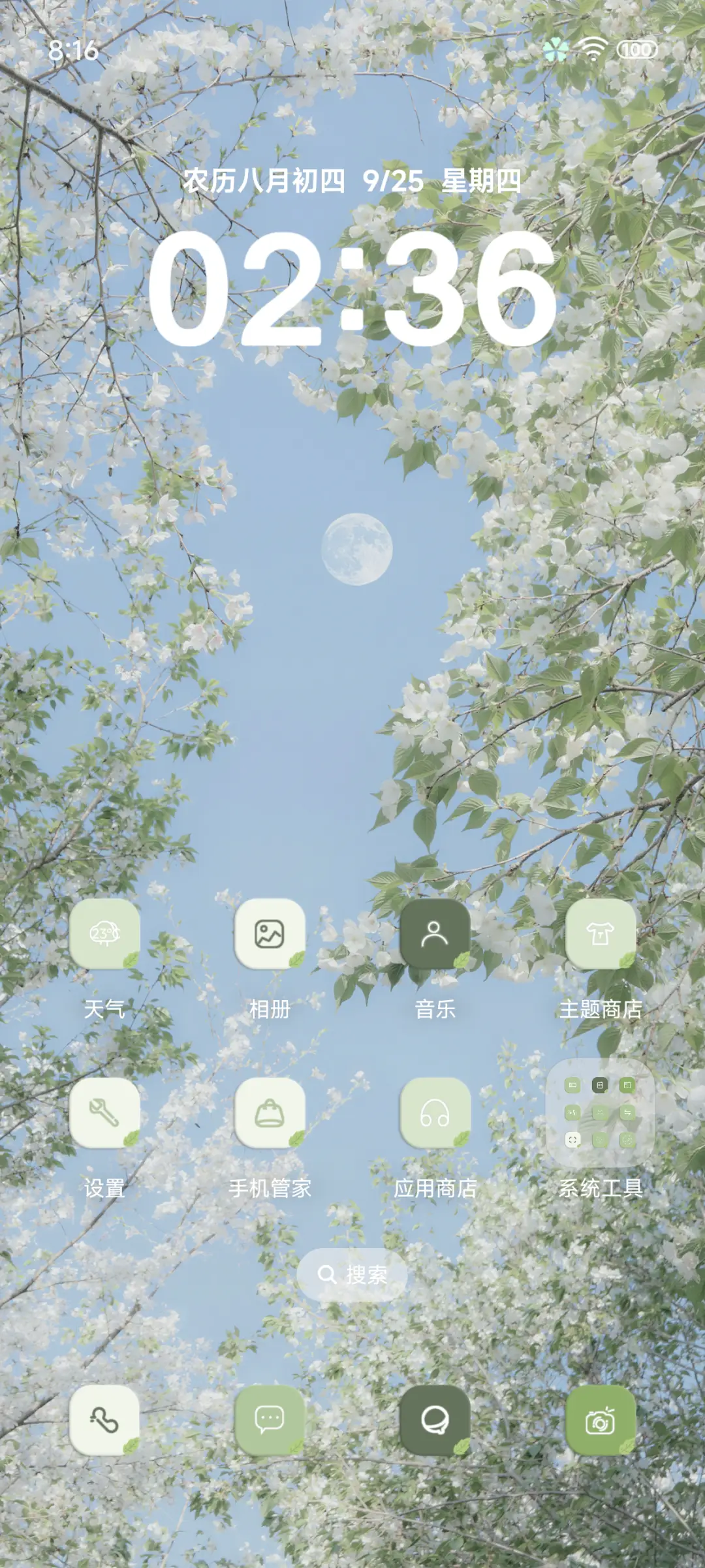 ins春日护眼 - Screenshot 2