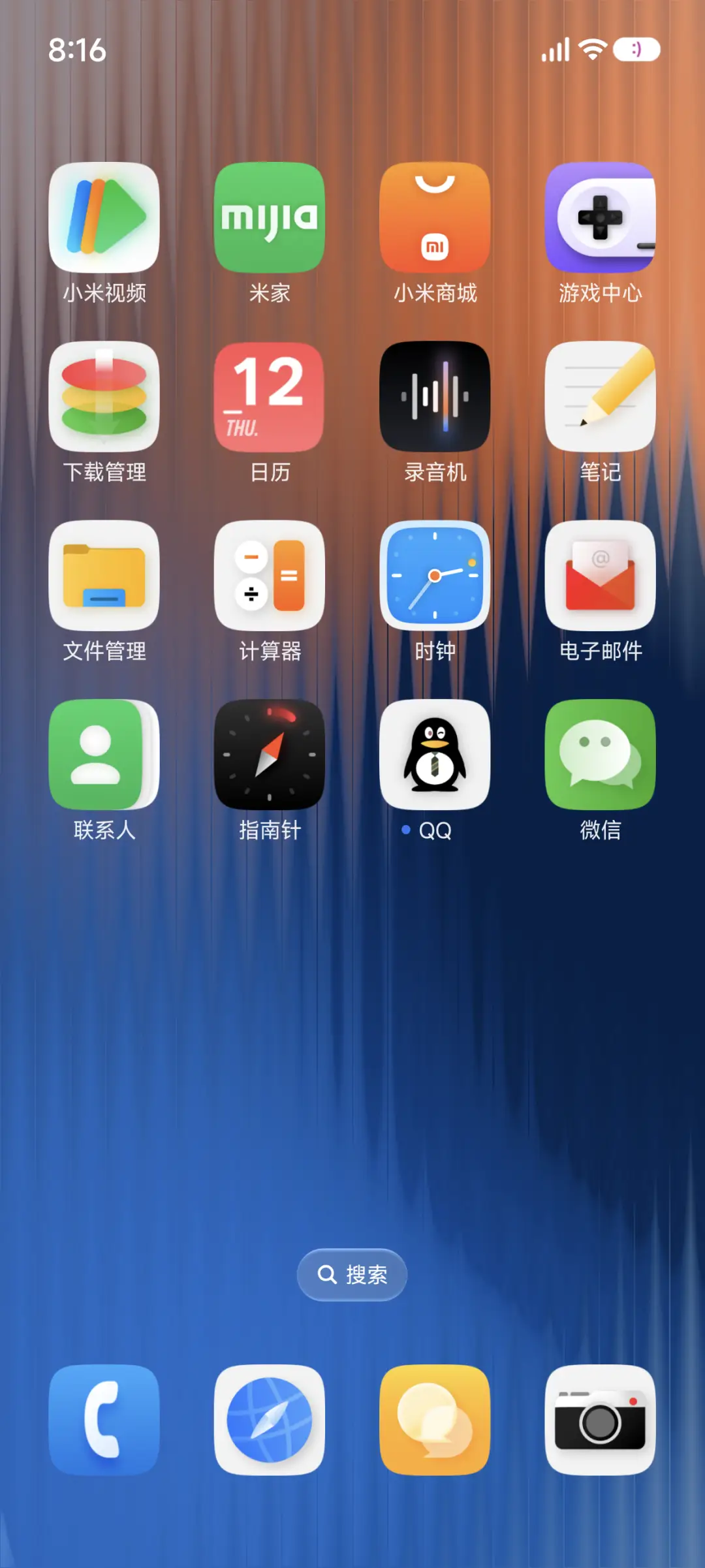 纷彩UI - Screenshot 3