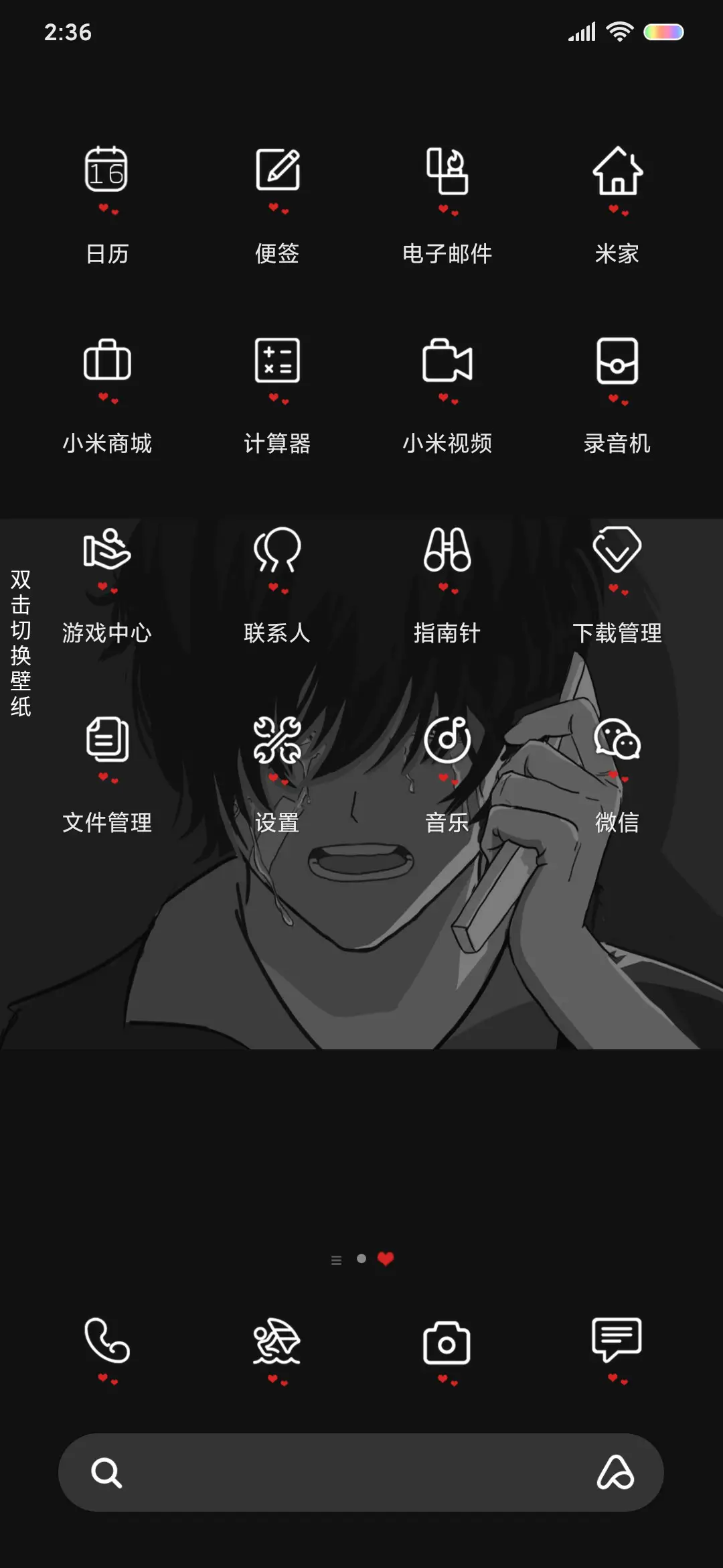 得而复失 终不是你 - Screenshot 4