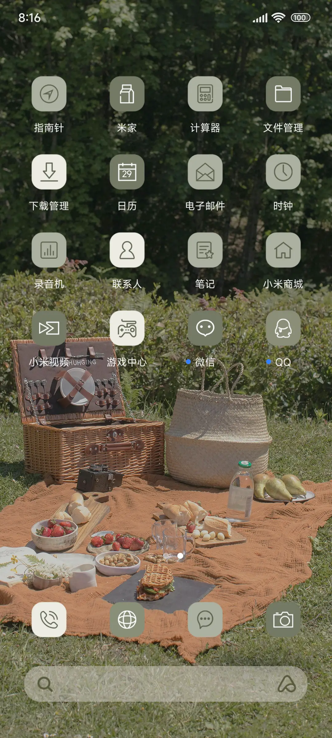 简约夏日绿色 - Screenshot 3