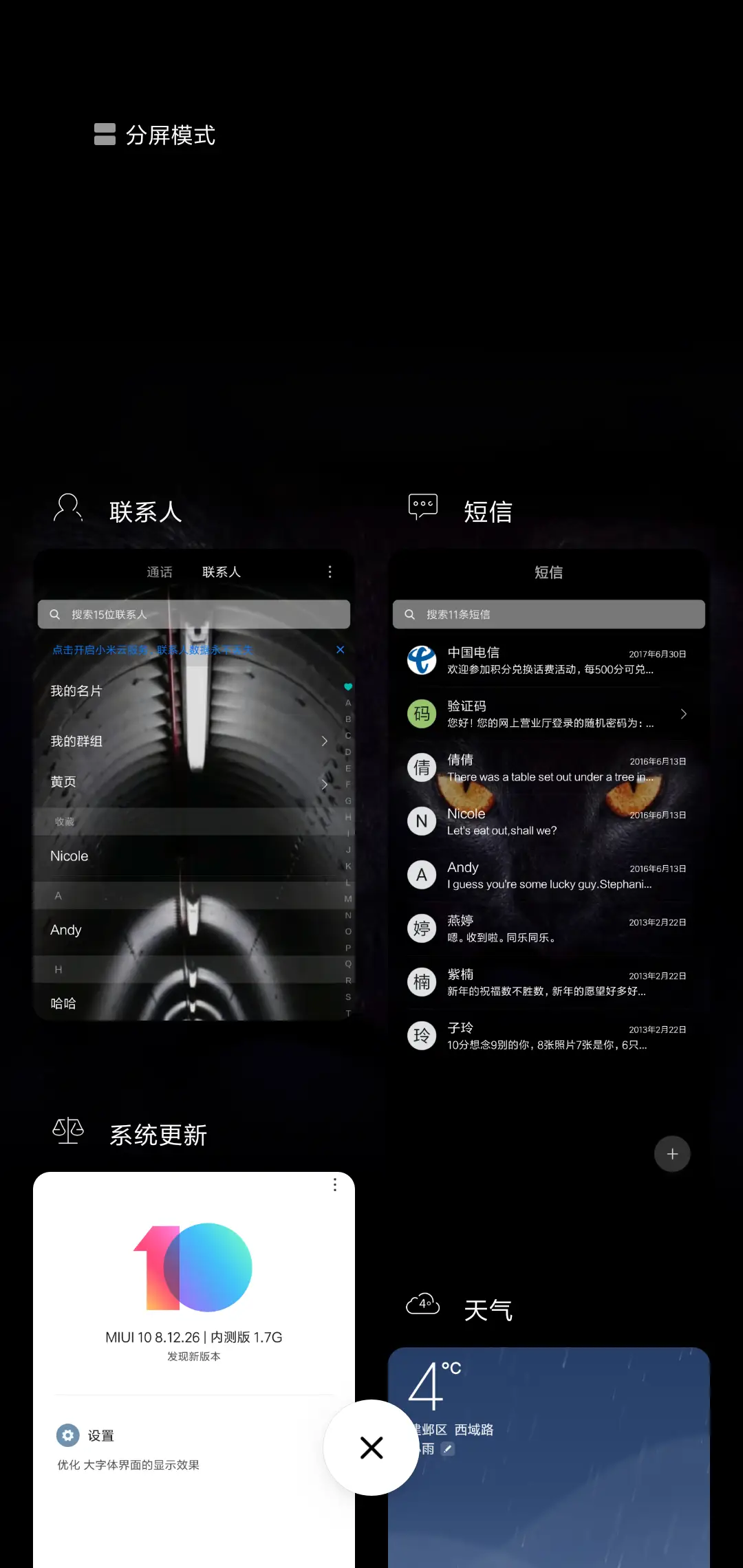 炫彩开灯 - Screenshot 4