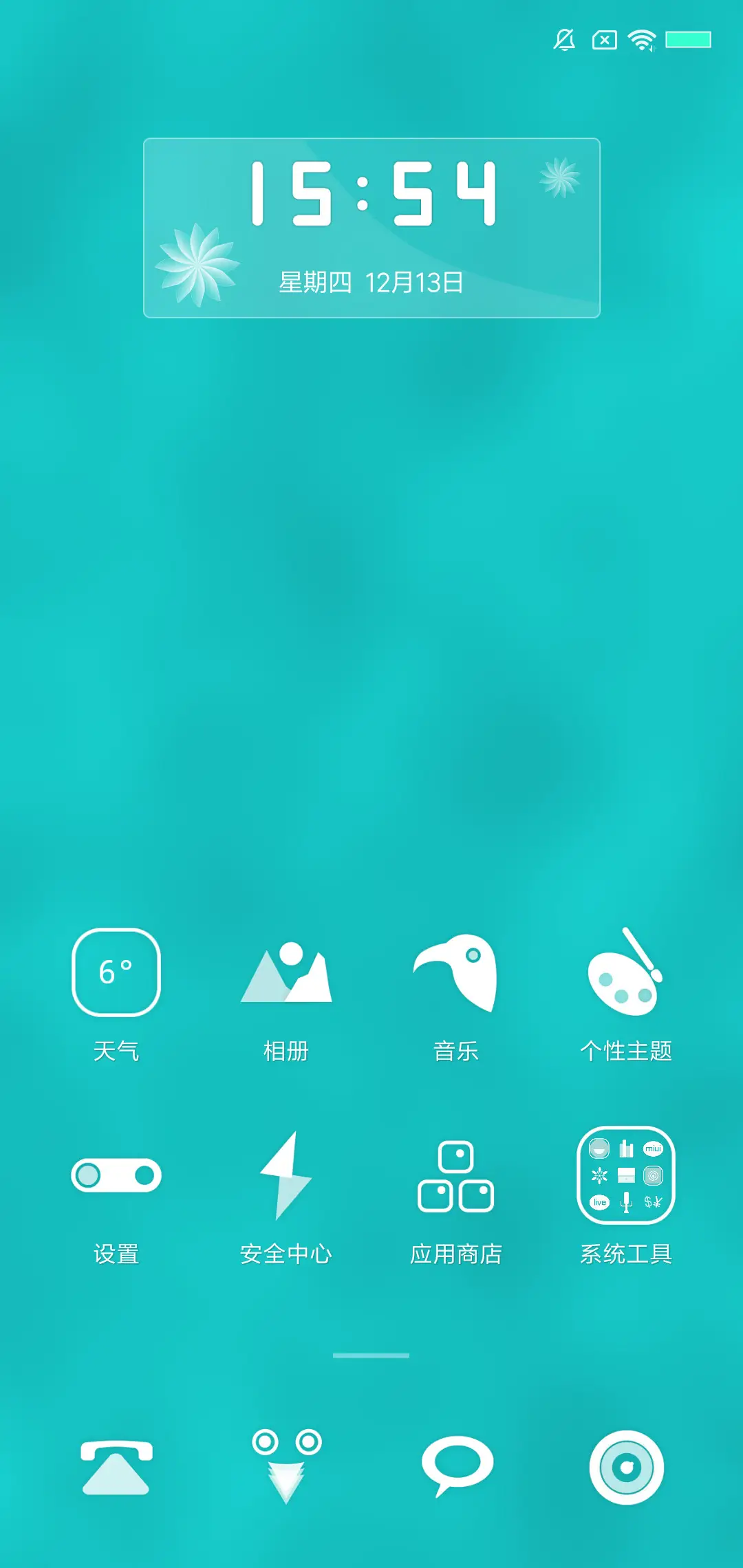 清新玻璃 - Screenshot 2