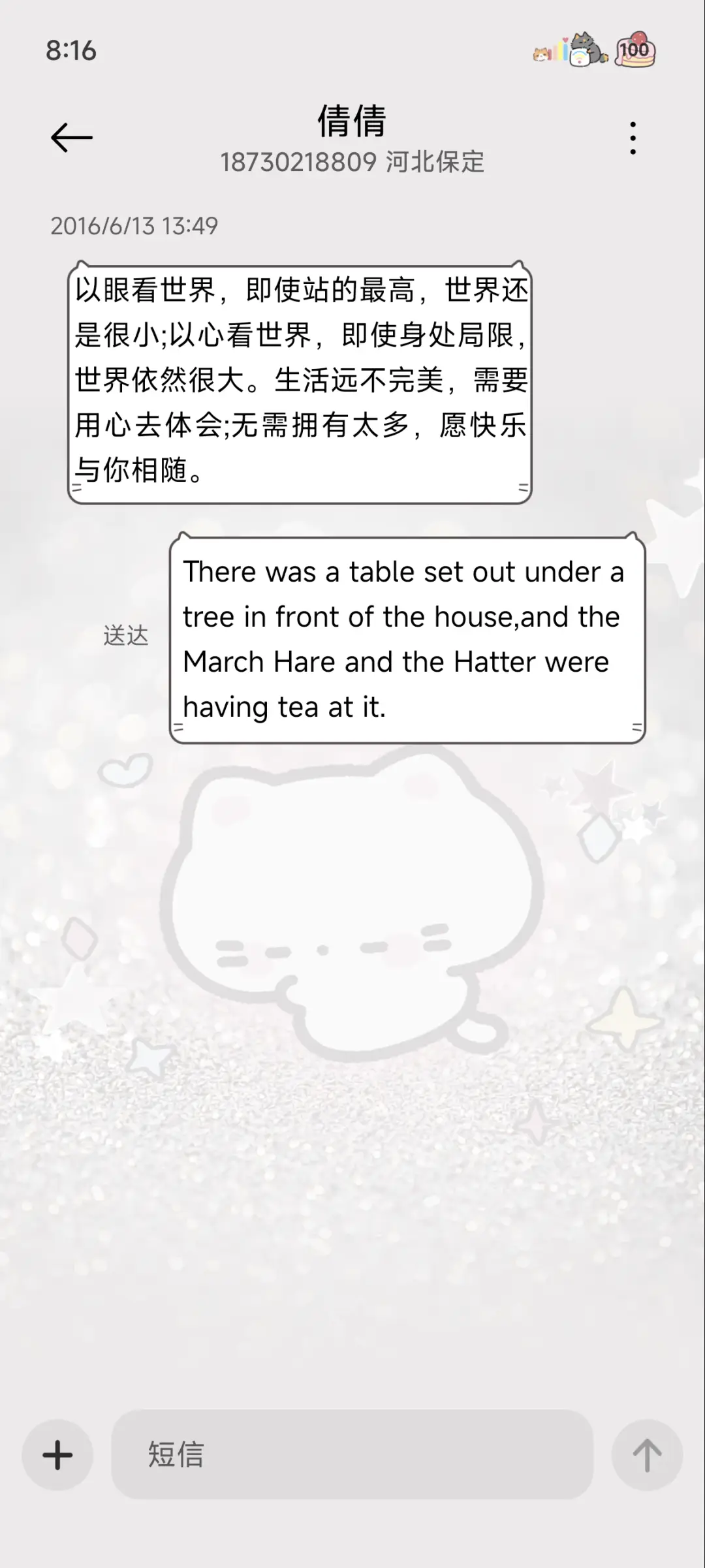 闪闪小猫请发财 - Screenshot 9