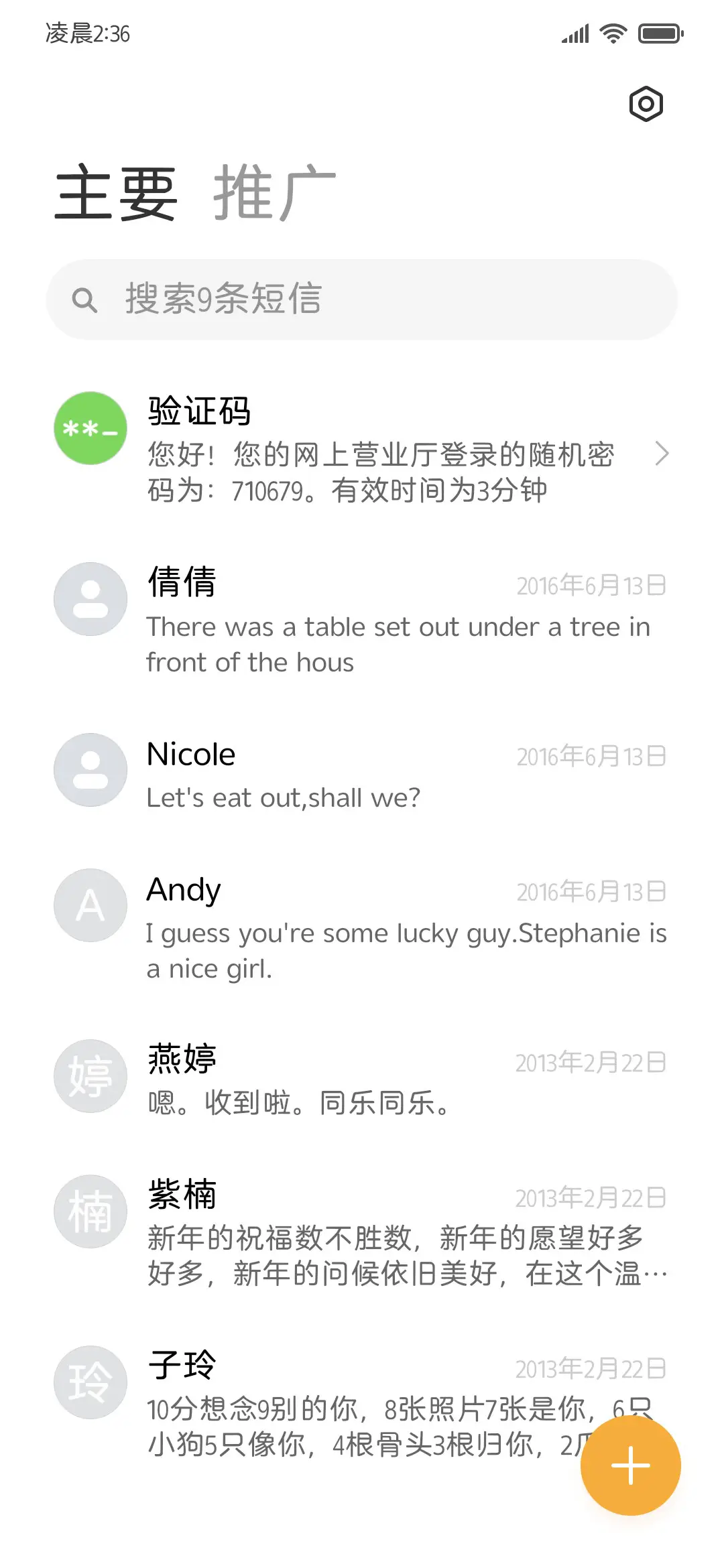 超舒适极简圆体 - Screenshot 3