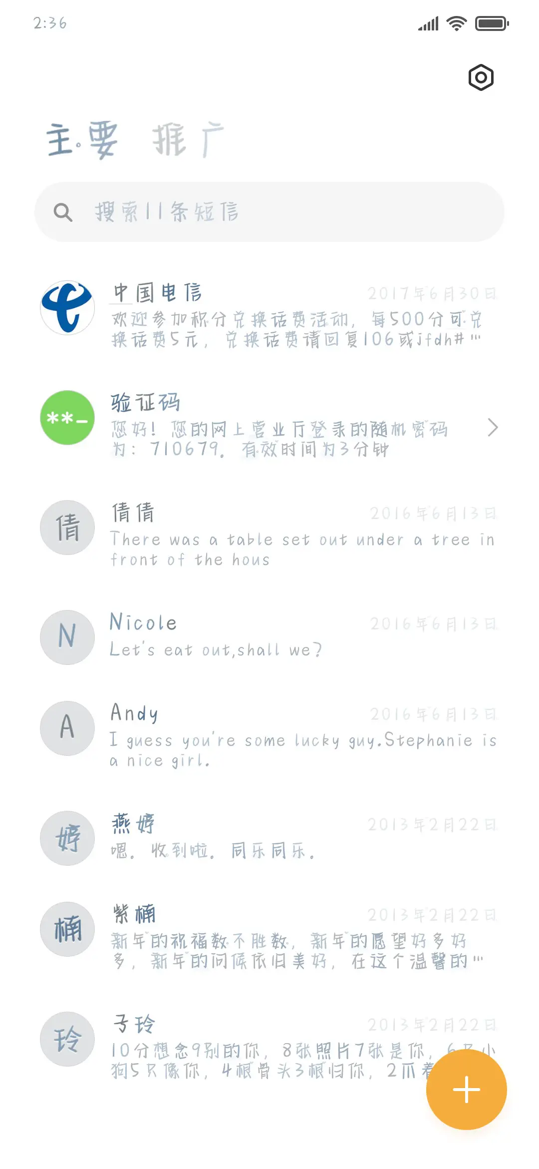 银河有迹可循 - Screenshot 2