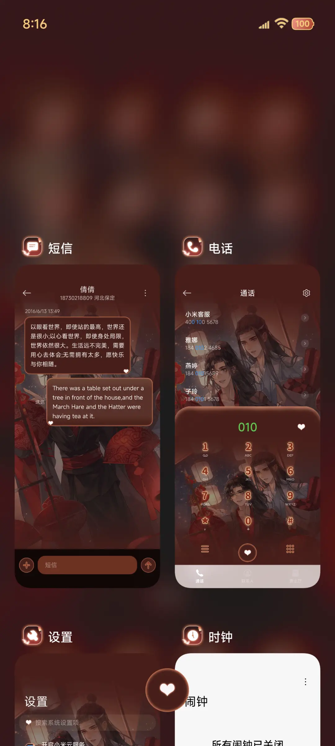 魔道祖师动画 组件 - Screenshot 6