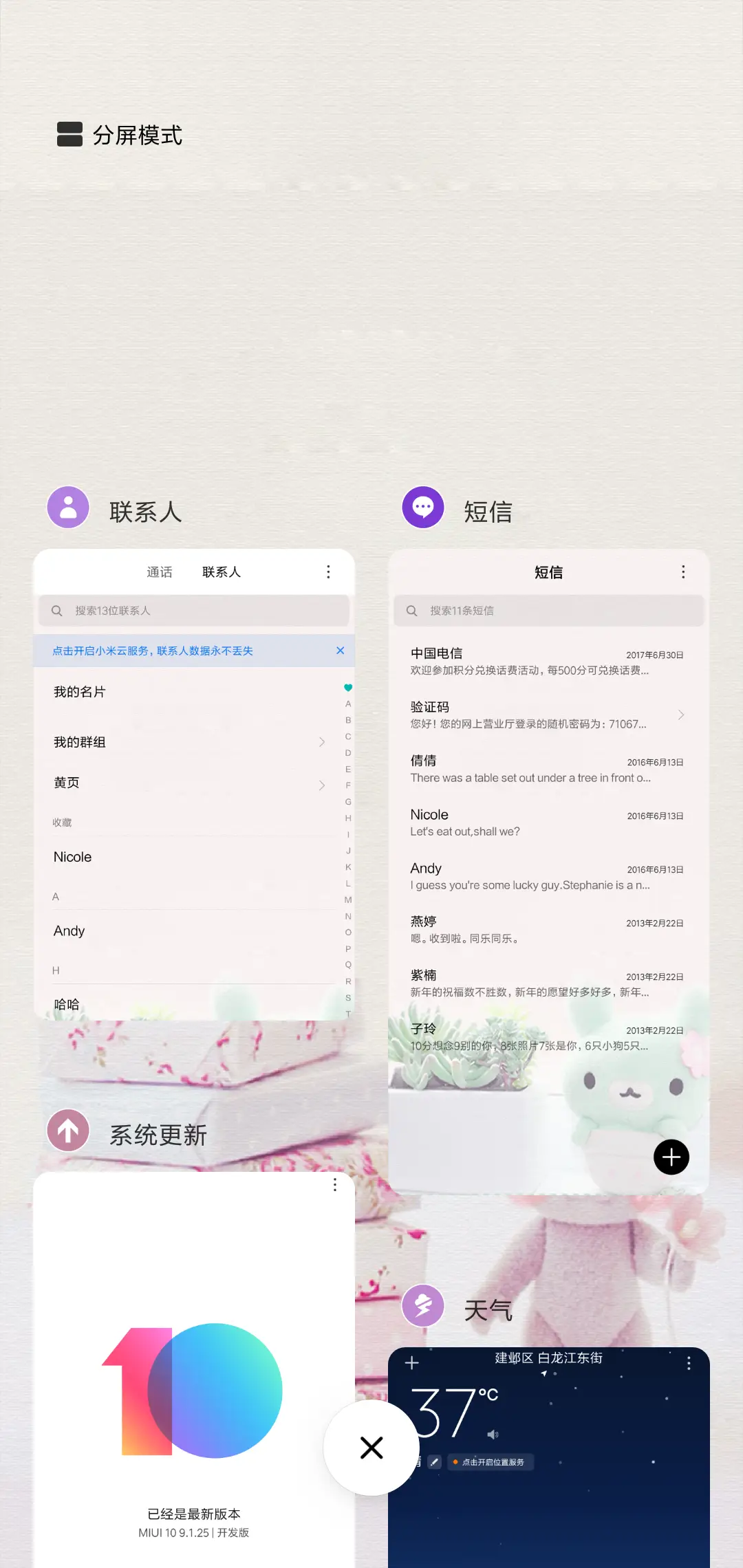 小可爱 - Screenshot 4