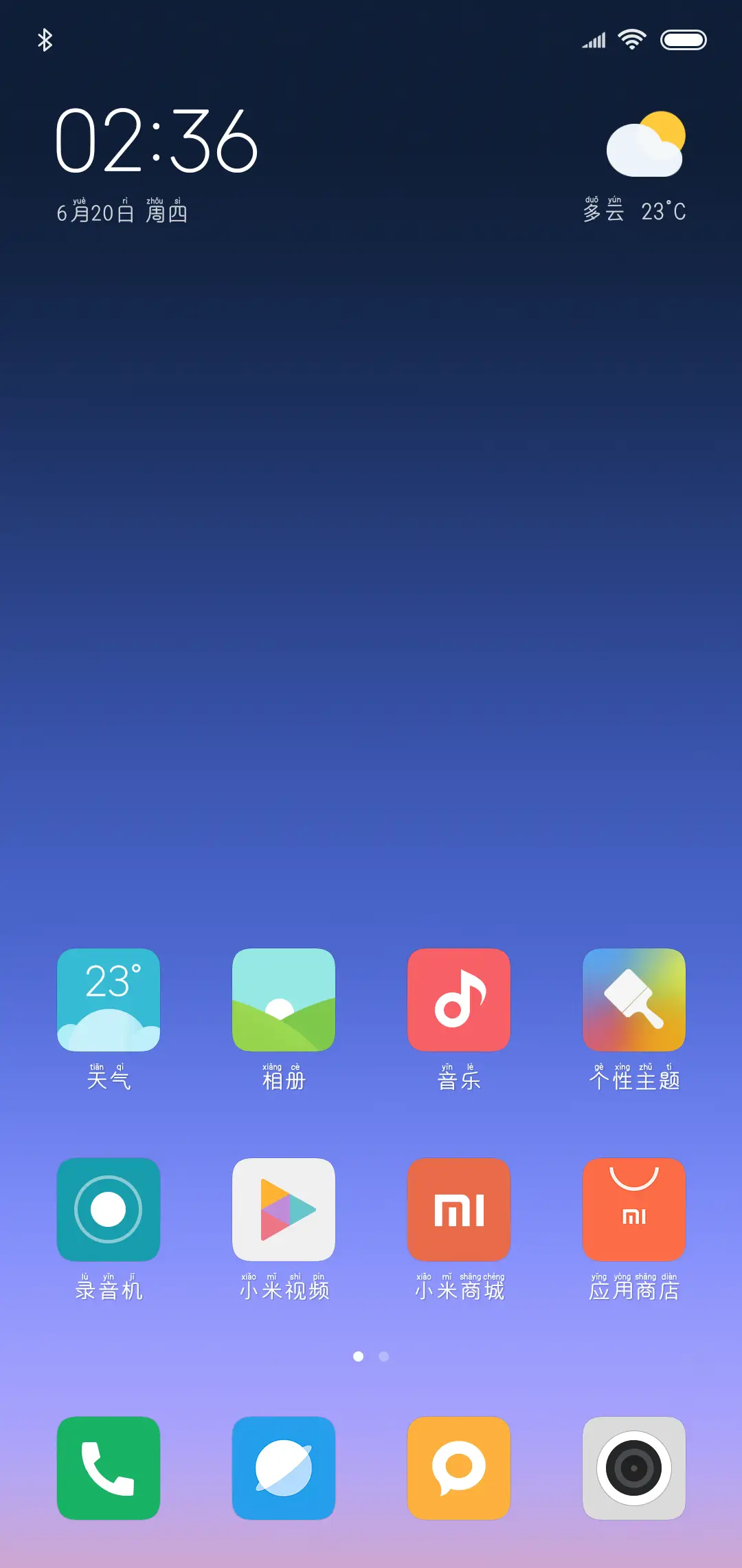 学习使我超快乐 - Screenshot 4