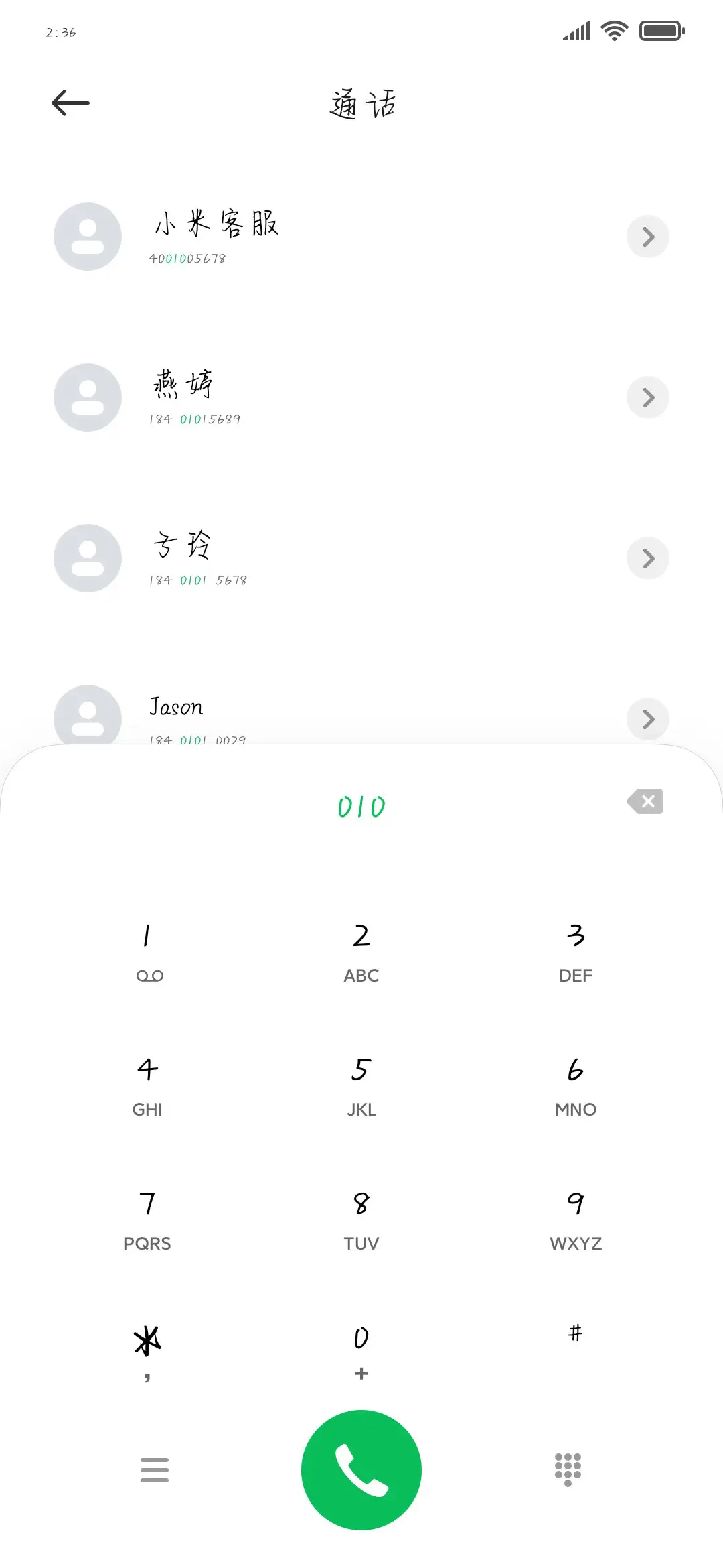 同你奔赴星空 - Screenshot 1