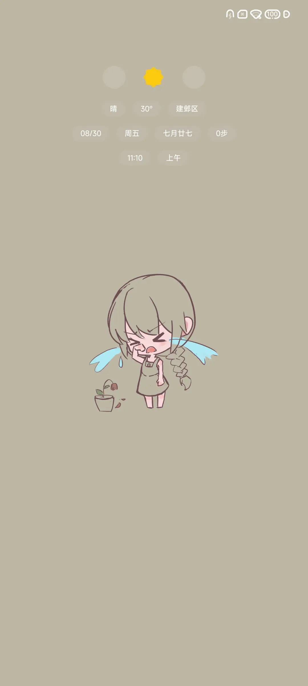 奶豆女生版 - Screenshot 1