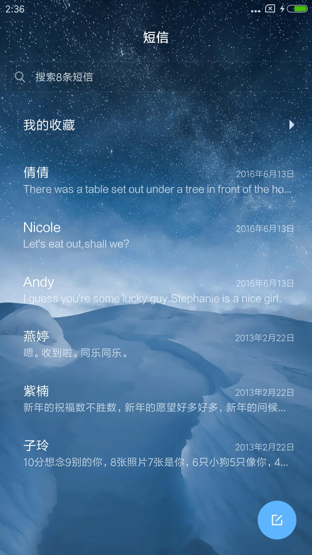 玲珑 - Screenshot 7