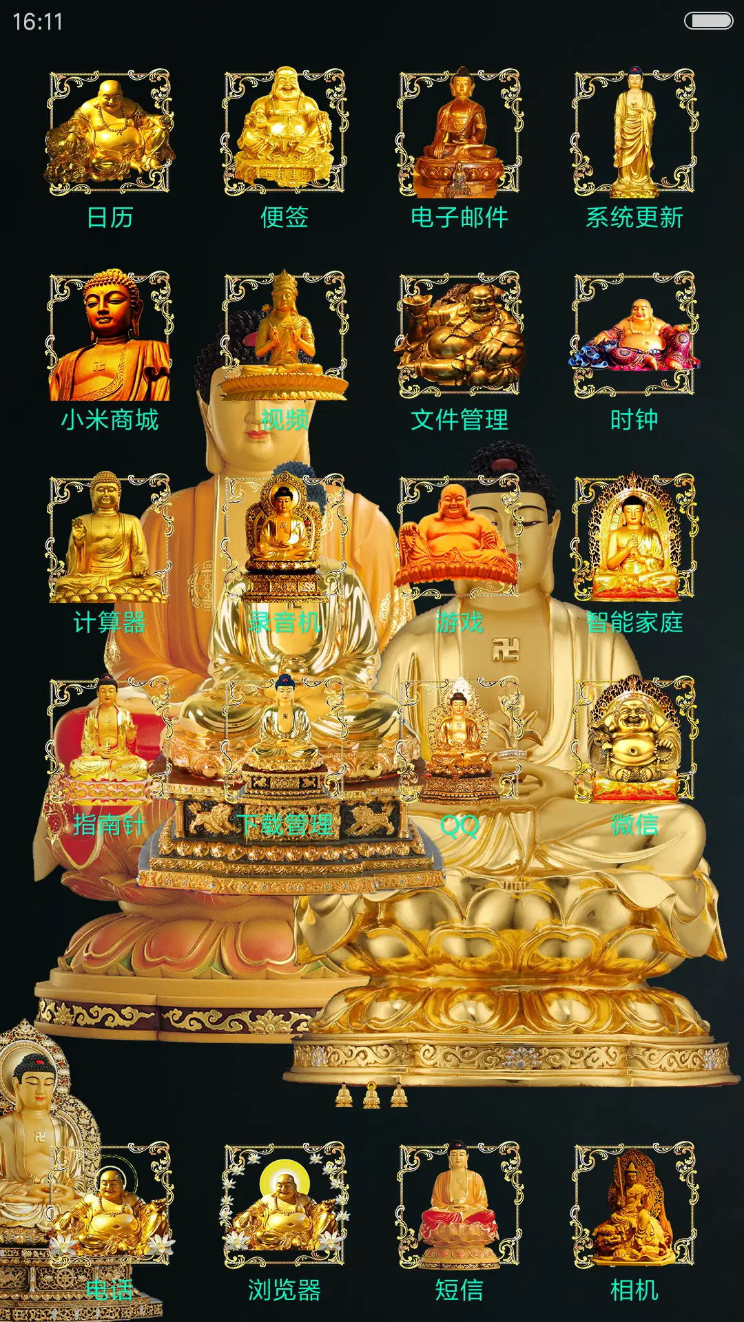 佛本是道（心咒动态版） - Screenshot 3