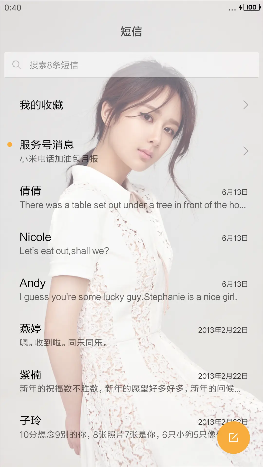 最美杨紫 - Screenshot 7