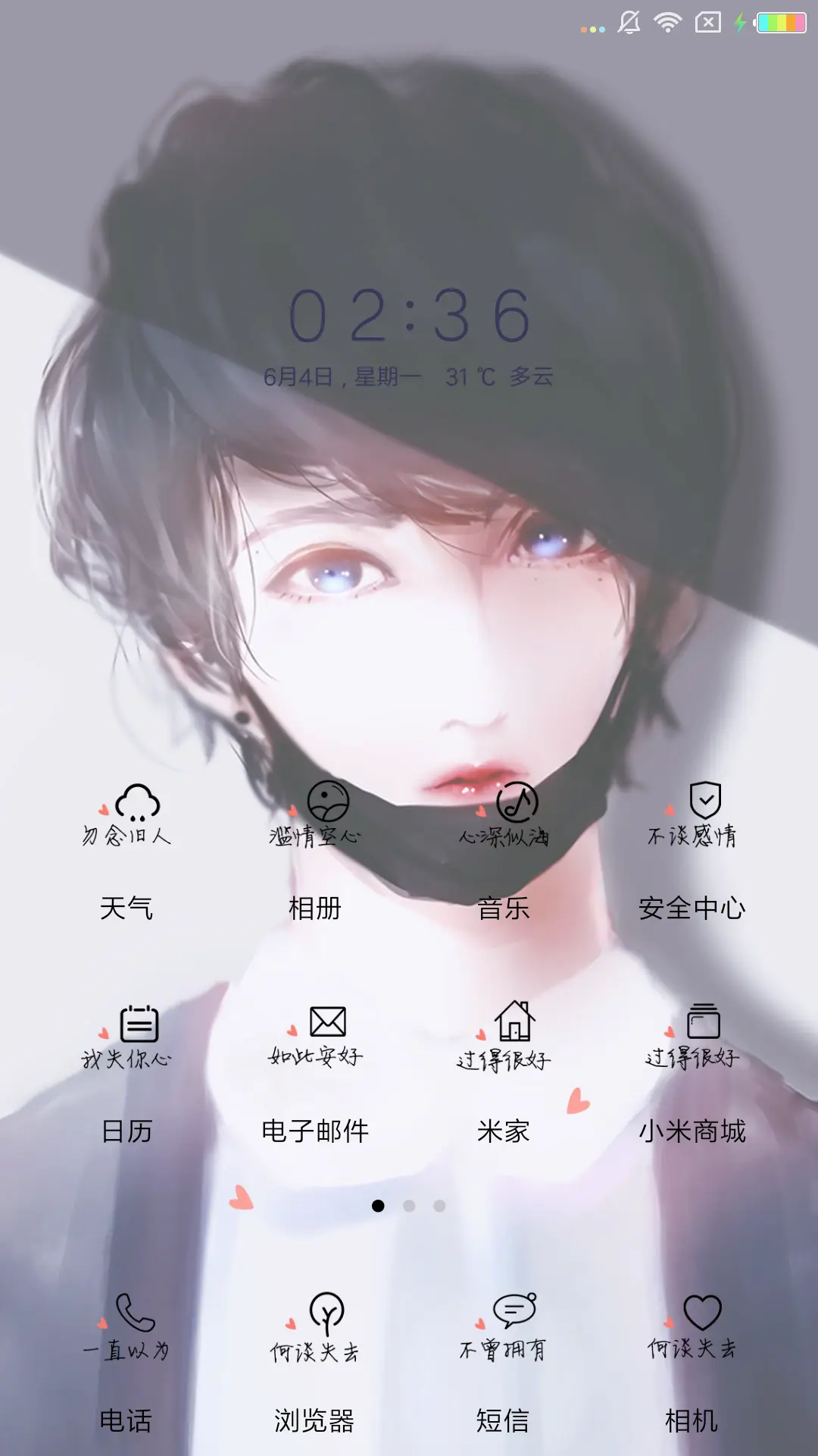 Kyrie Meii 你的爱 - Screenshot 2