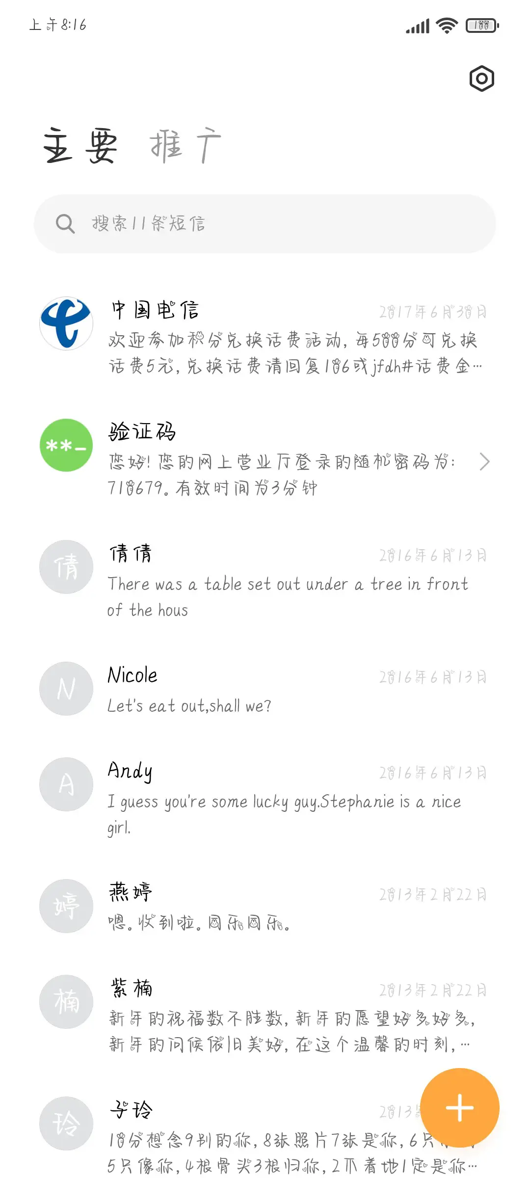 100分兔兔 - Screenshot 2