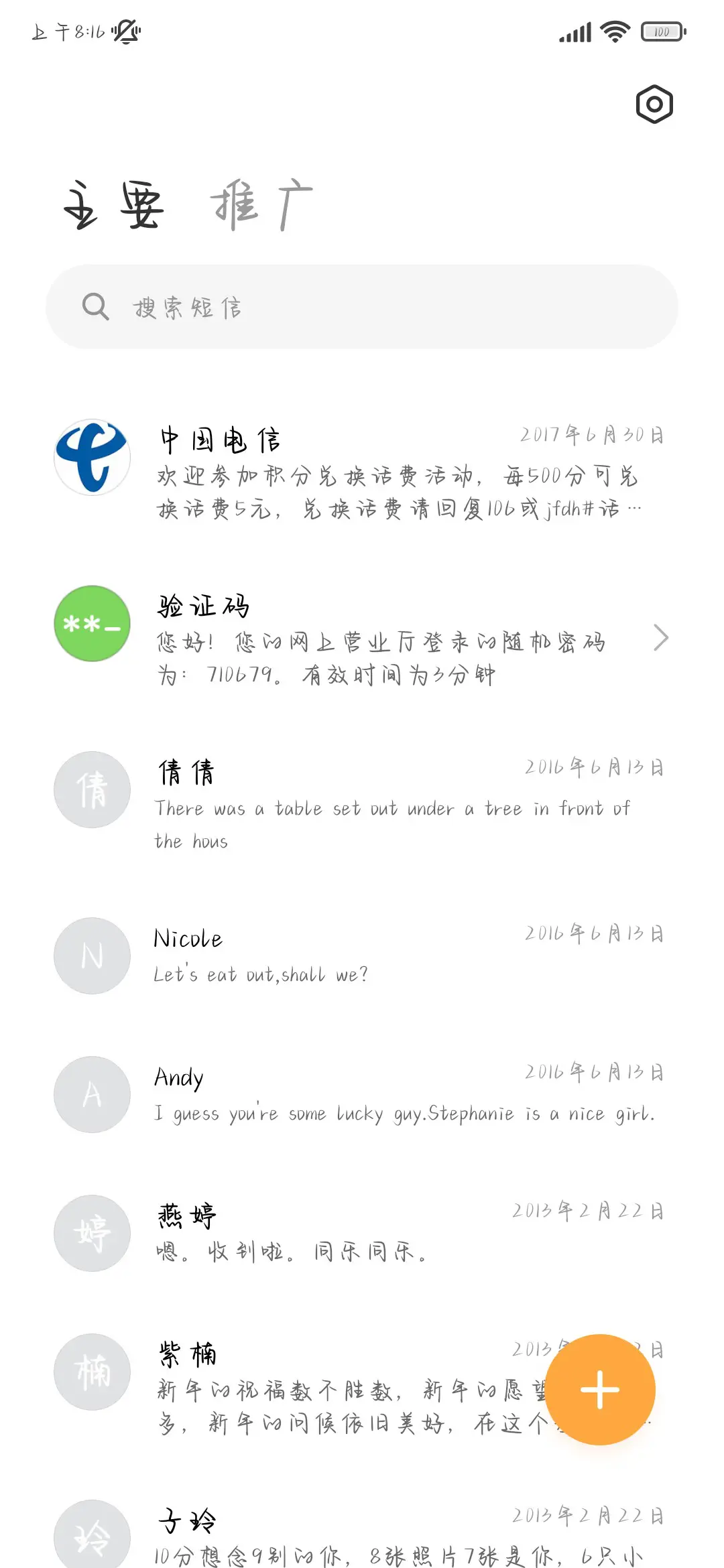 我在夏日暮光等你 - Screenshot 3