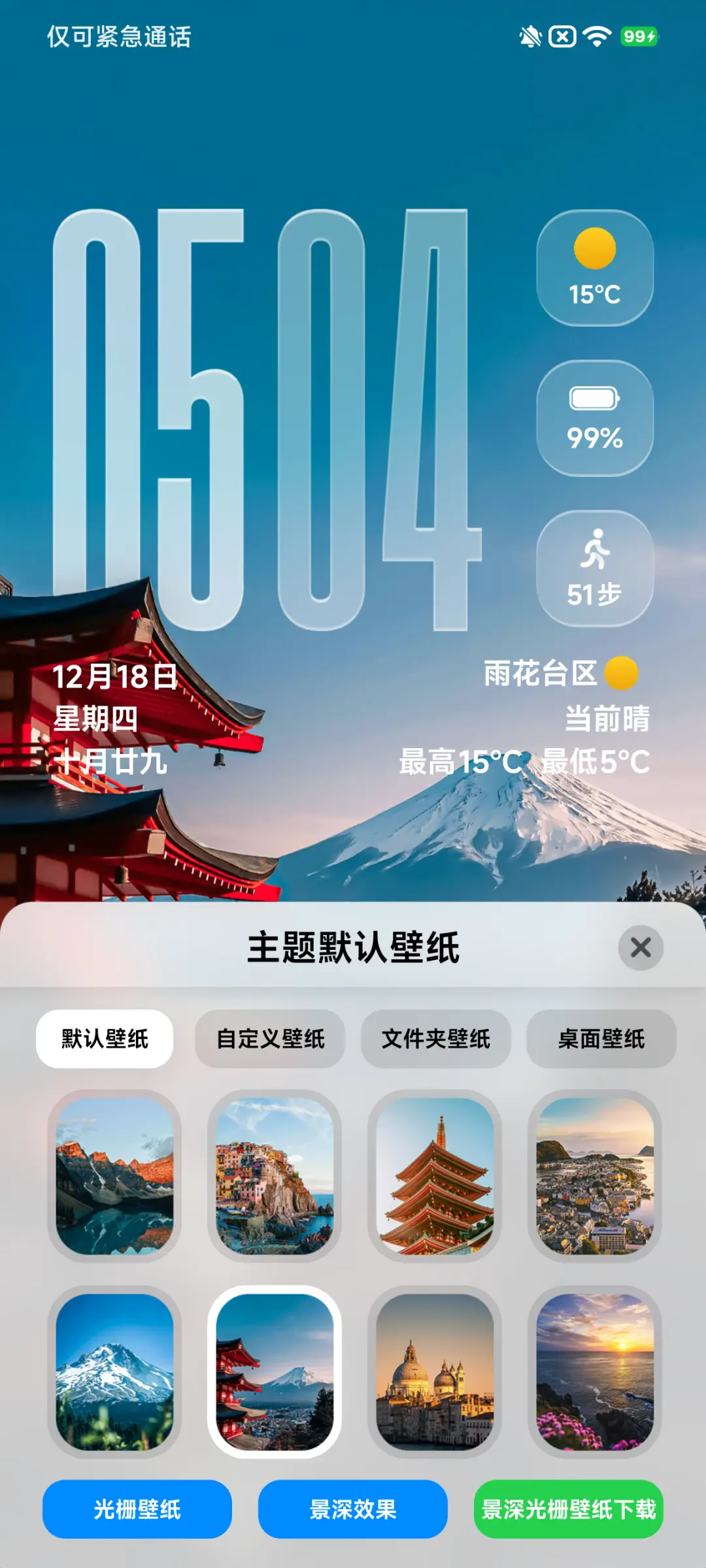 澎湃超级光栅 - Screenshot 7