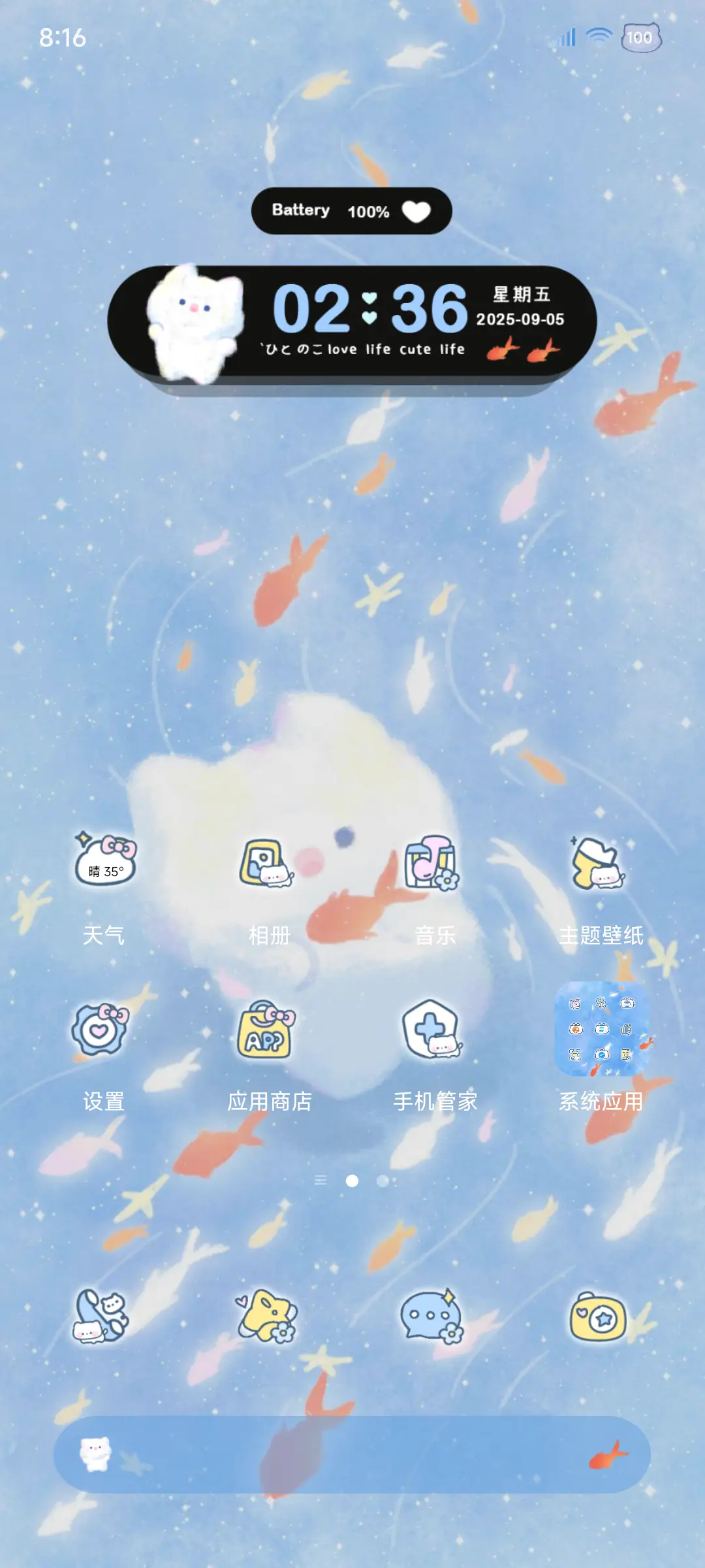 ins治愈小猫小鱼 - Screenshot 2
