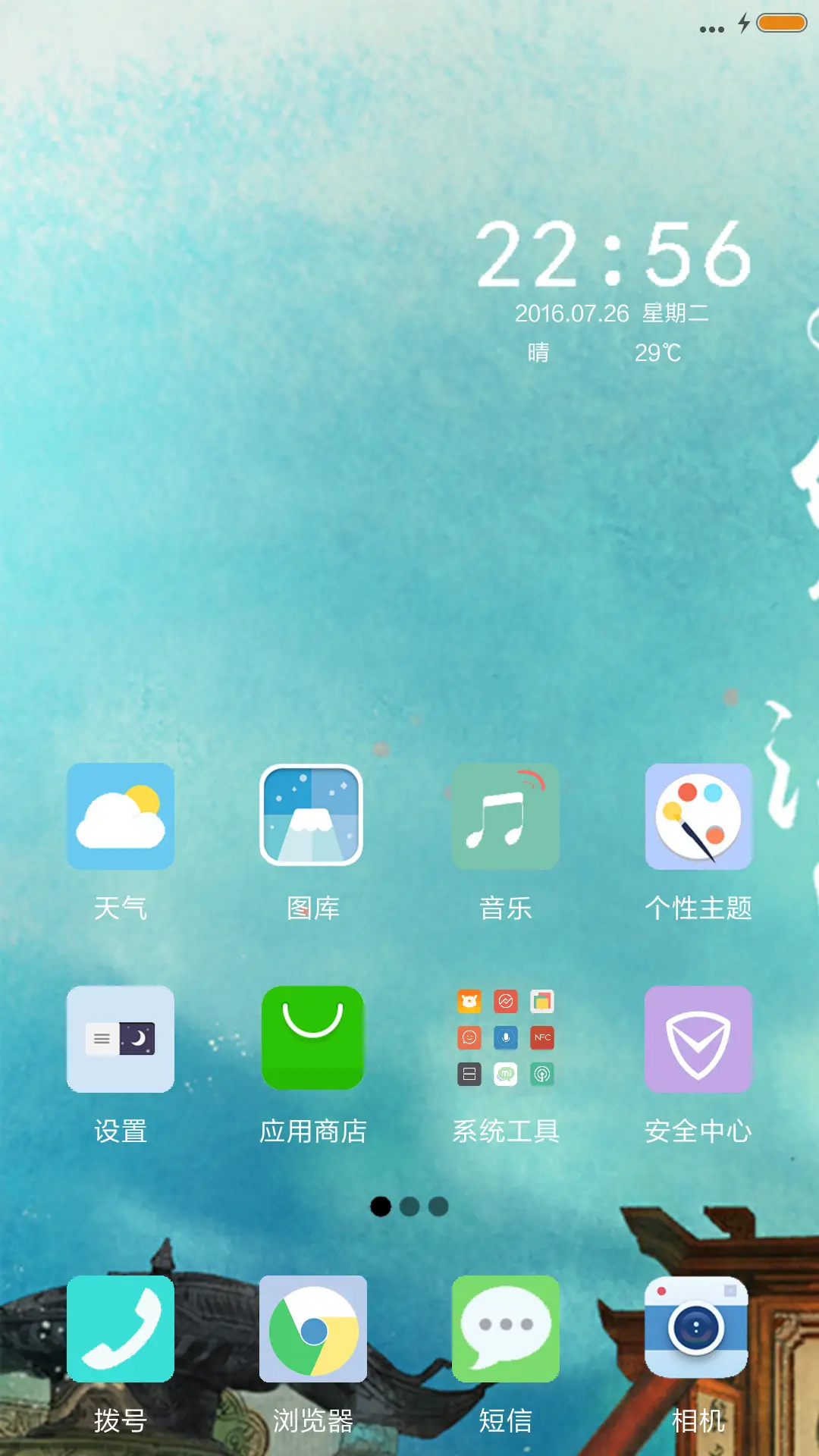 笑傲江湖 - Screenshot 2