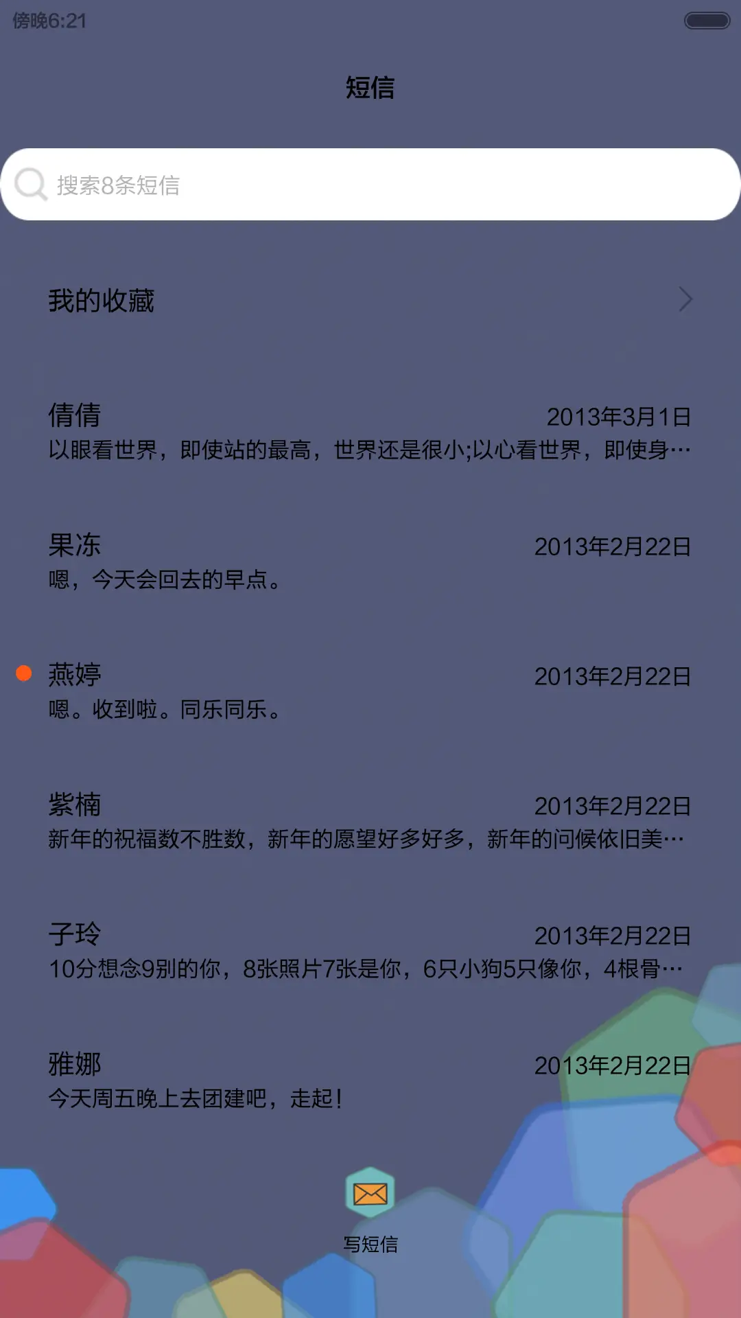 简.玲珑（v6） - Screenshot 9