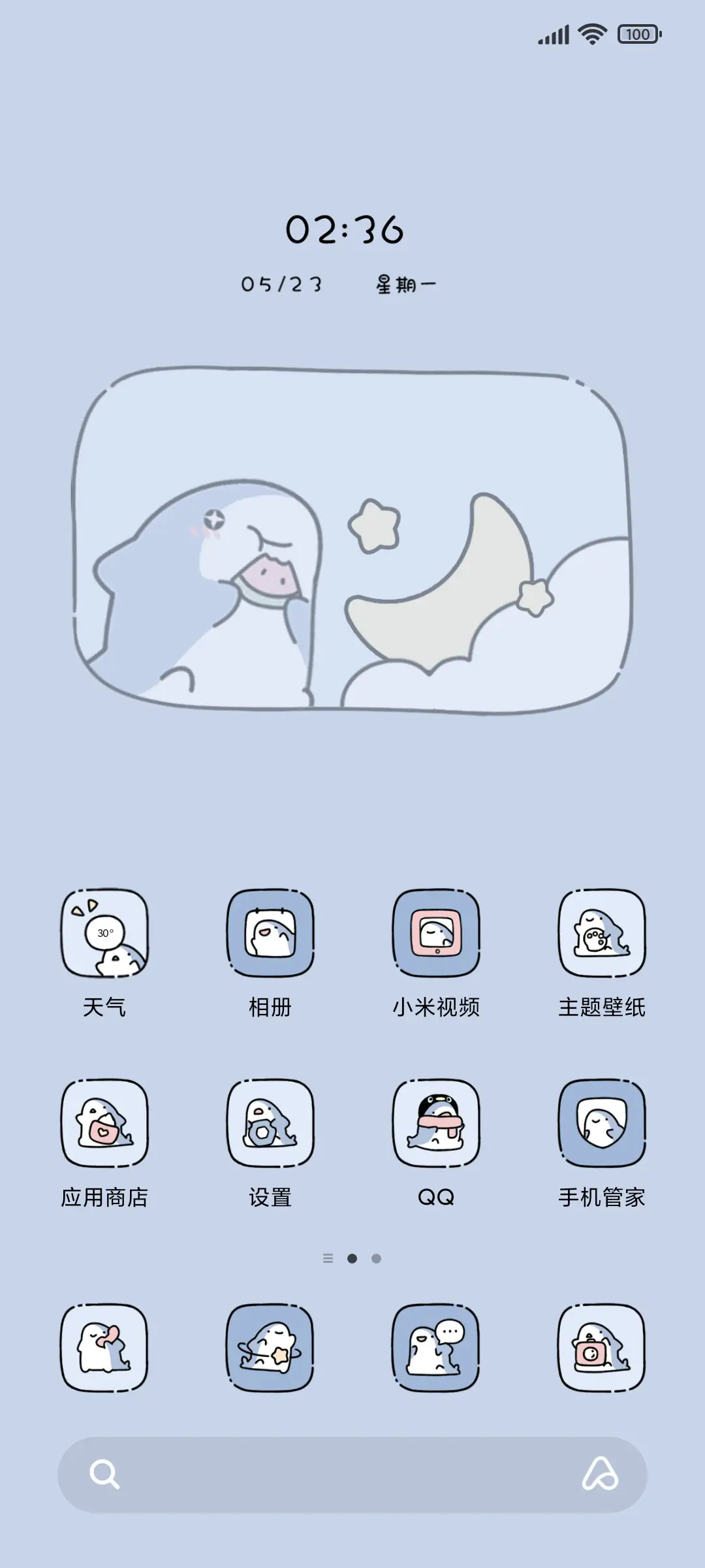 奇奇怪怪小鲨鱼 - Screenshot 2