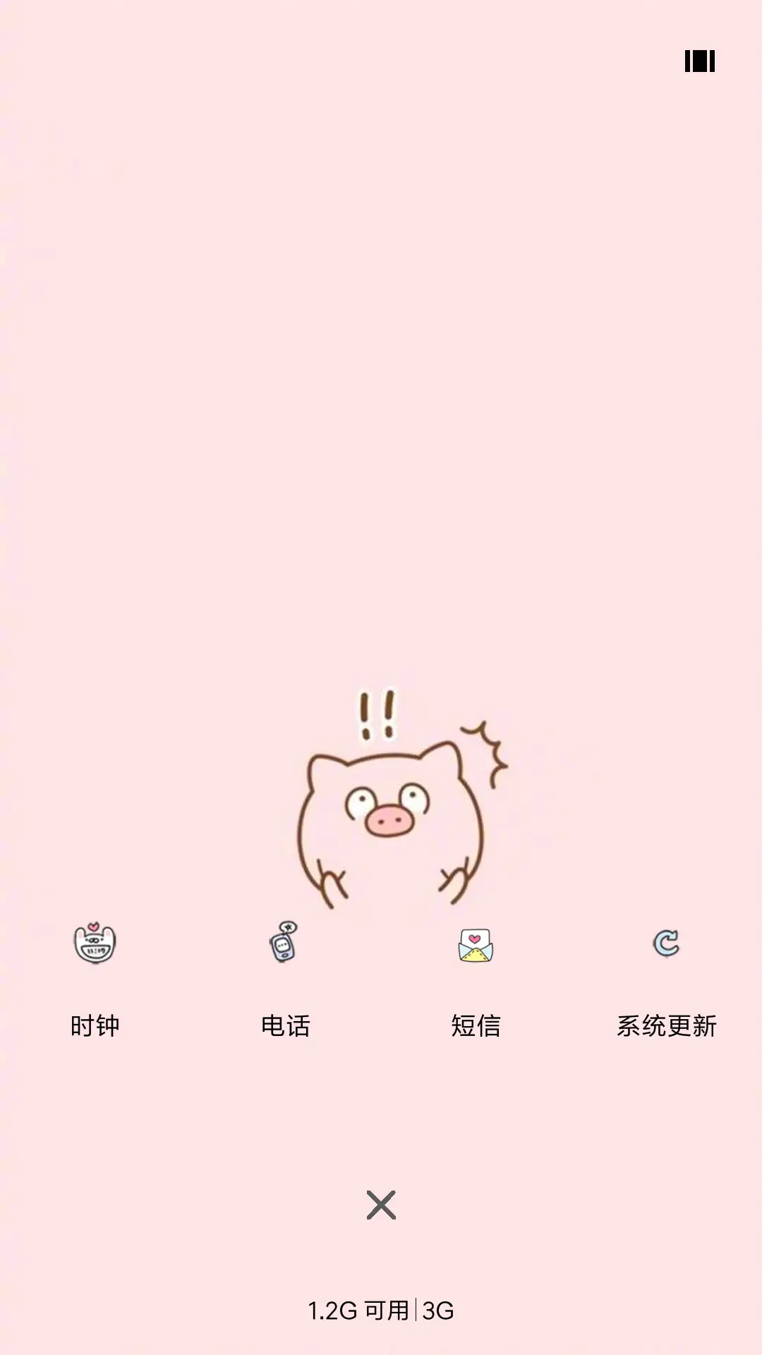 小小猪 - Screenshot 4