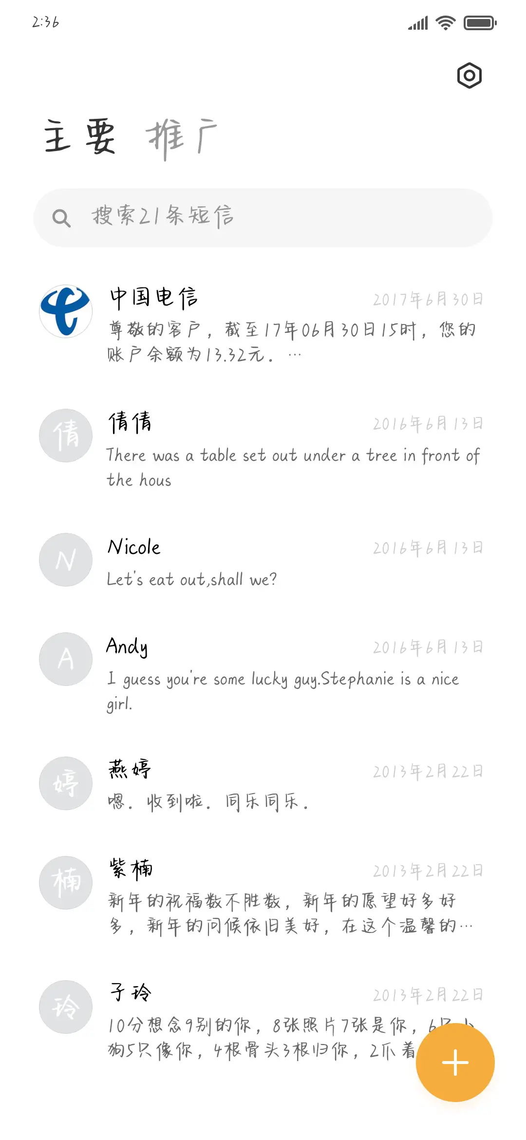 微醺海岸 - Screenshot 2