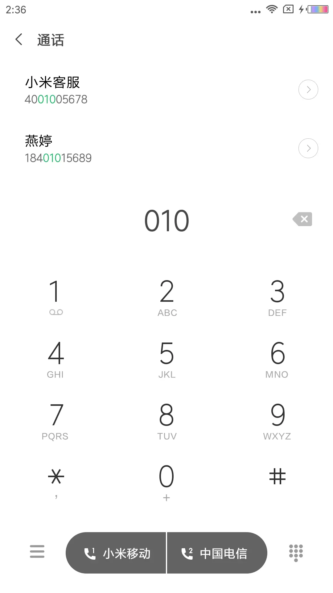 我是猪 - Screenshot 6