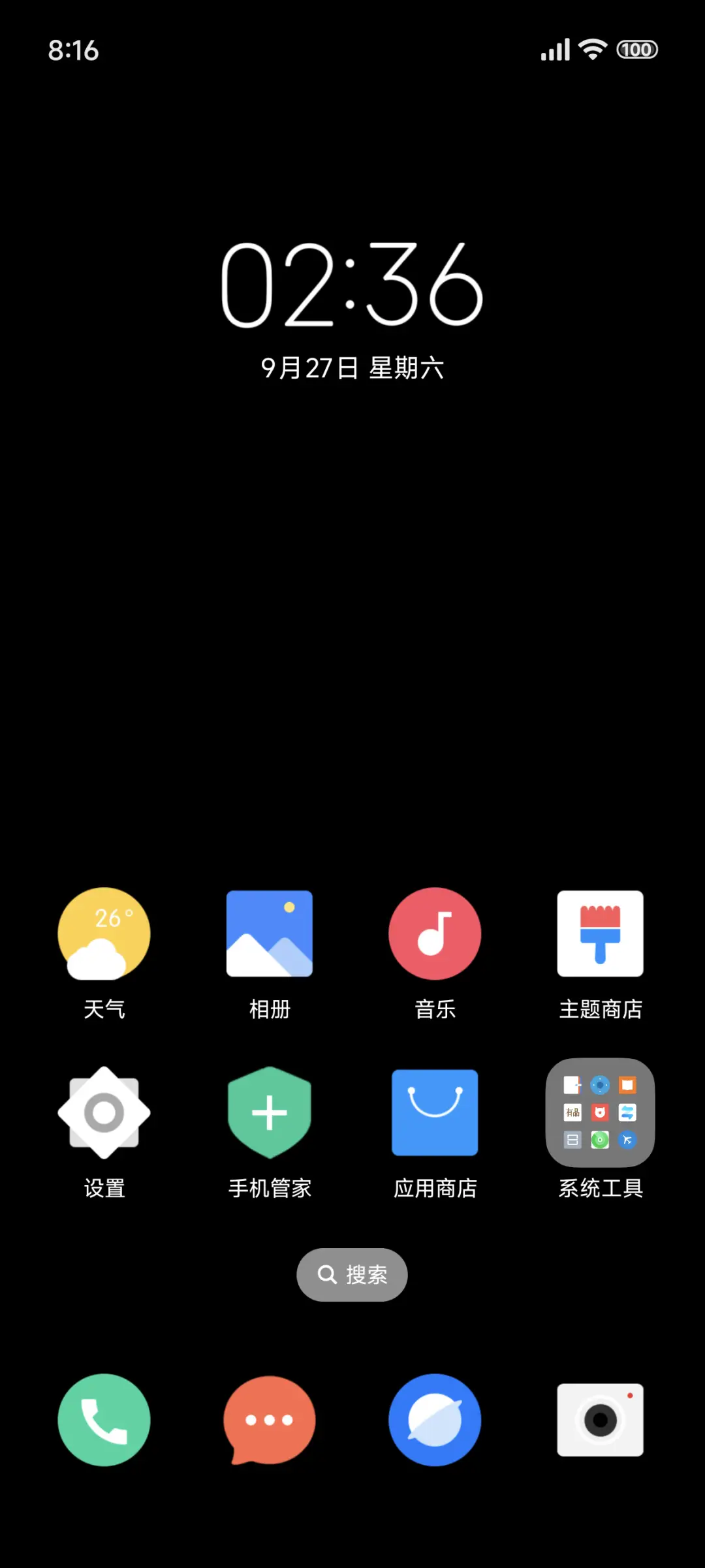 暗夜 Dark - Screenshot 2