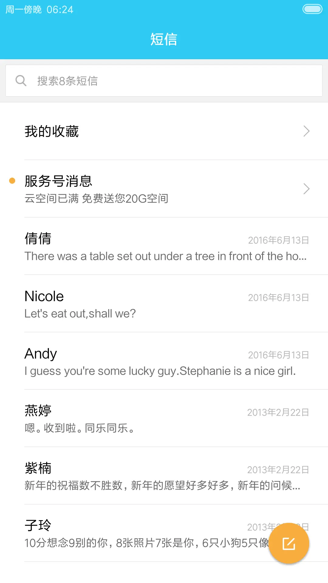 缤纷 - Screenshot 7