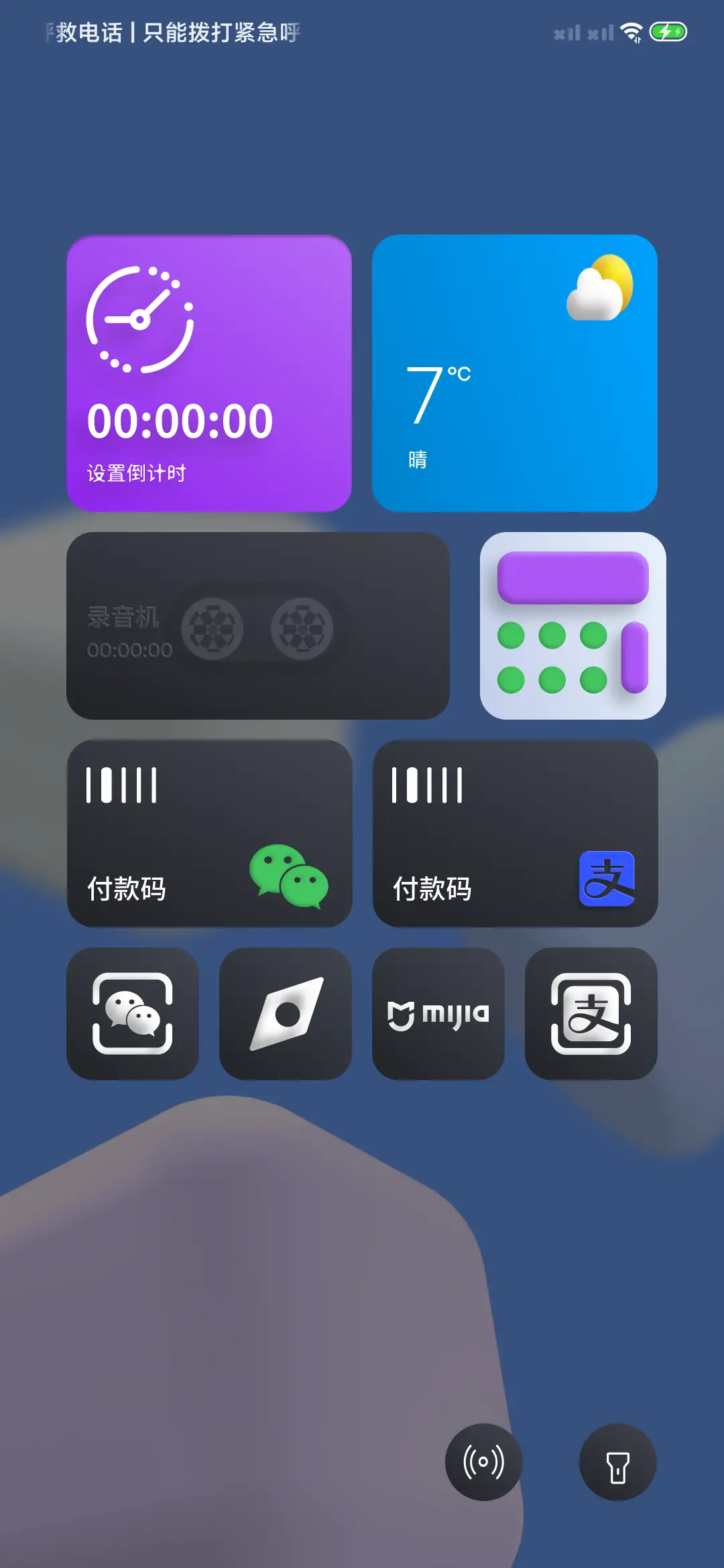 我的世界 - Screenshot 2