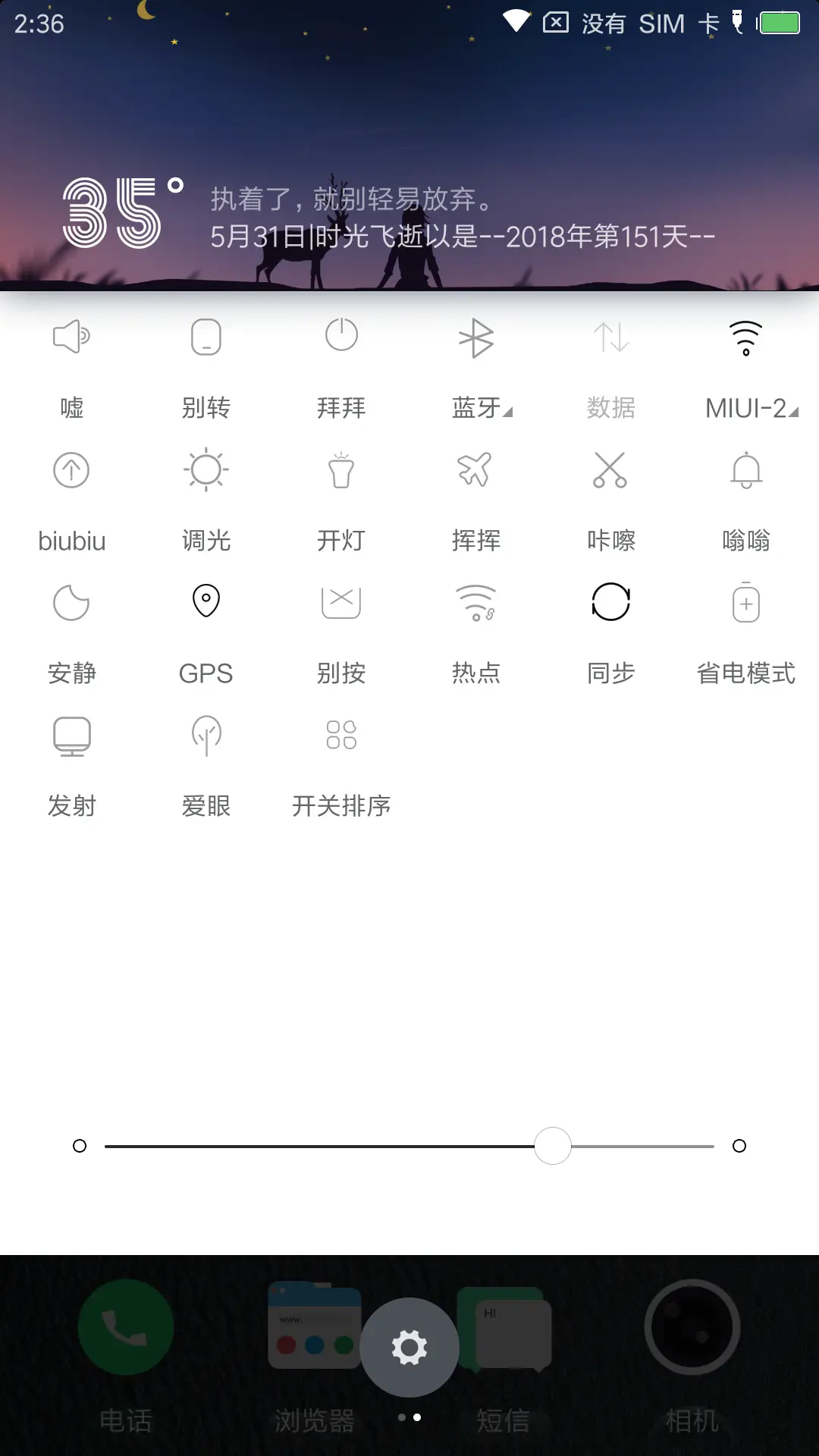 静夜 - Screenshot 5