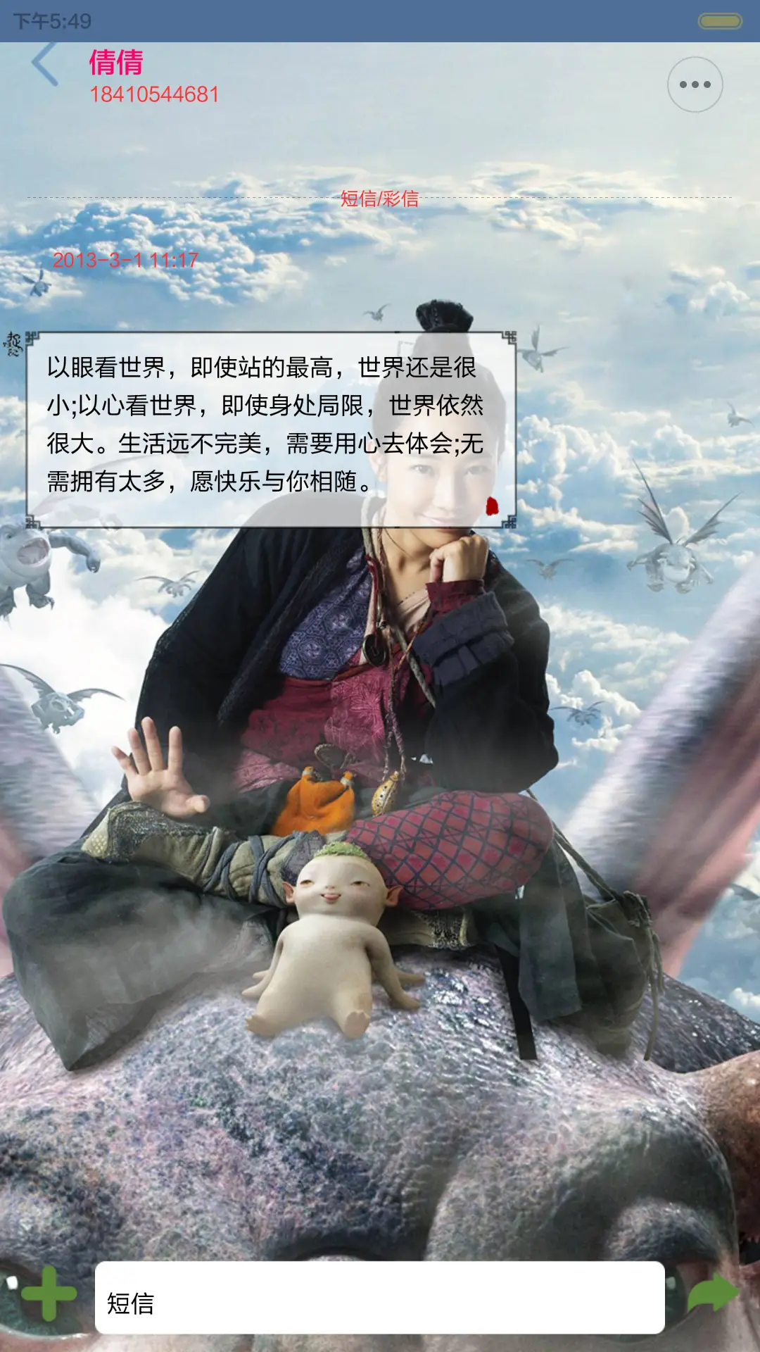 捉妖记之保卫萝卜（多锁屏+音乐界面+自由桌面） - Screenshot 14