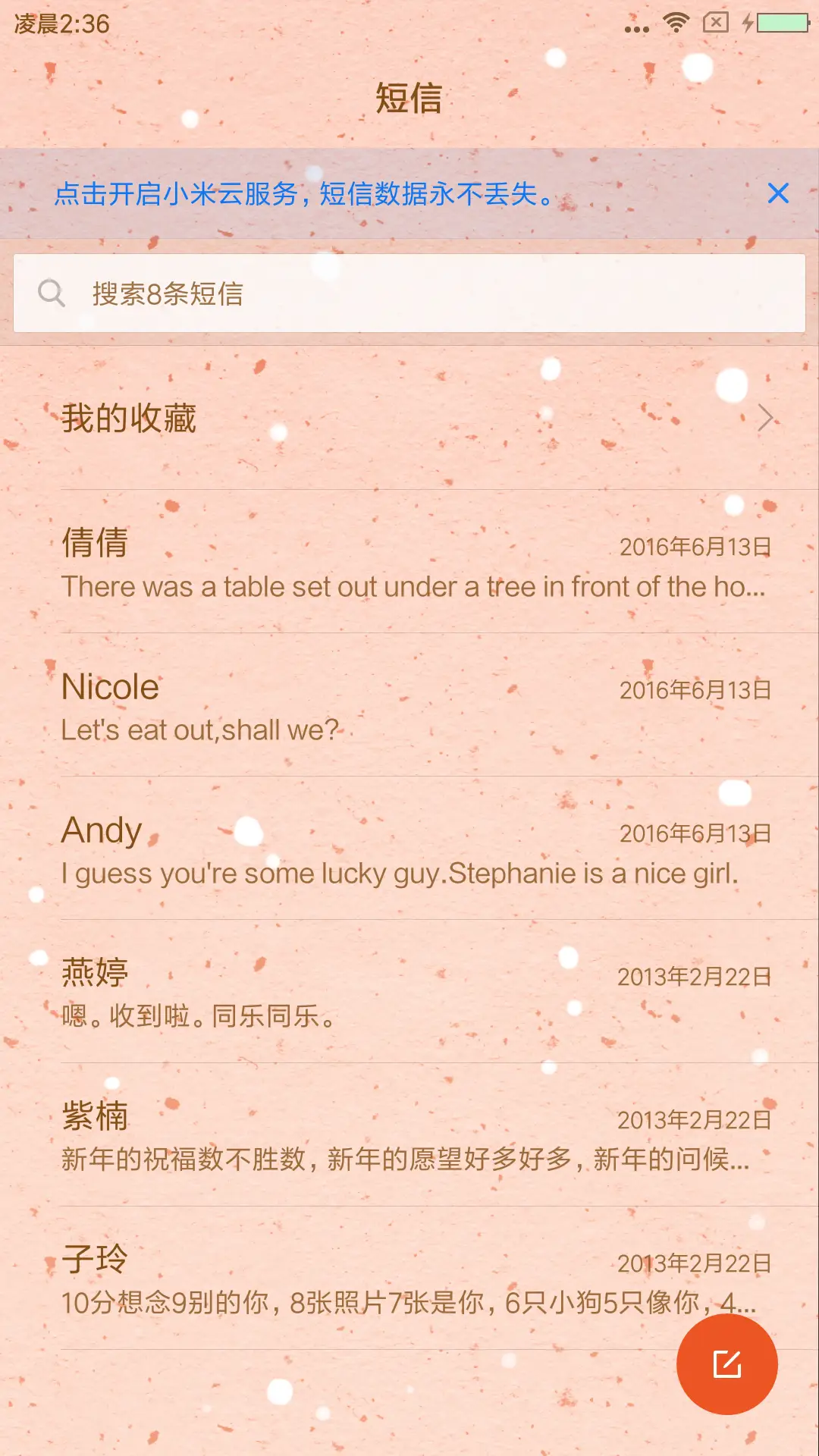Demi之旺新年 - Screenshot 7