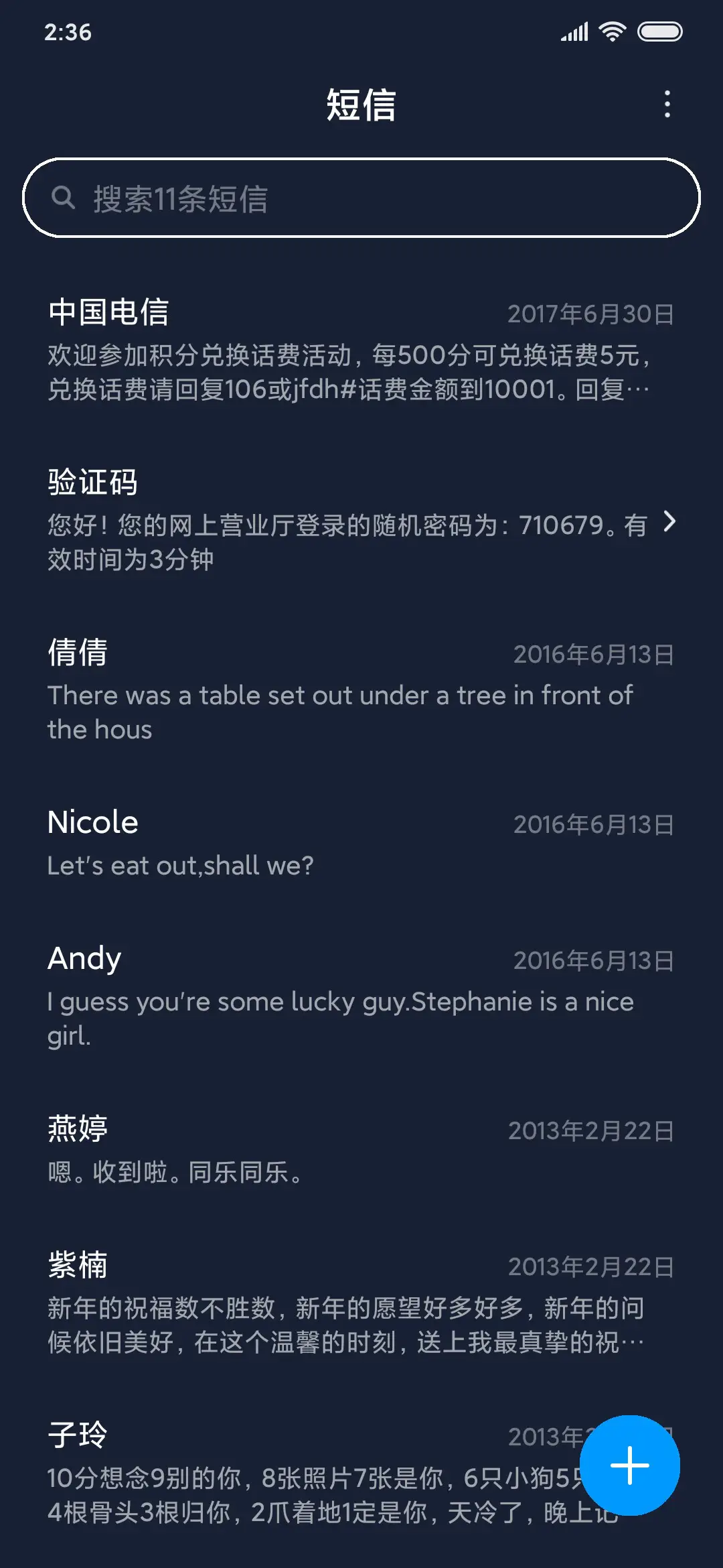 烟火 - Screenshot 7