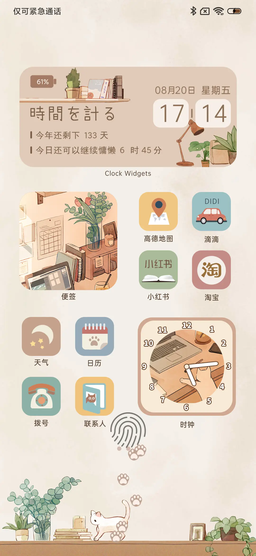 简约慢生活 - Screenshot 2