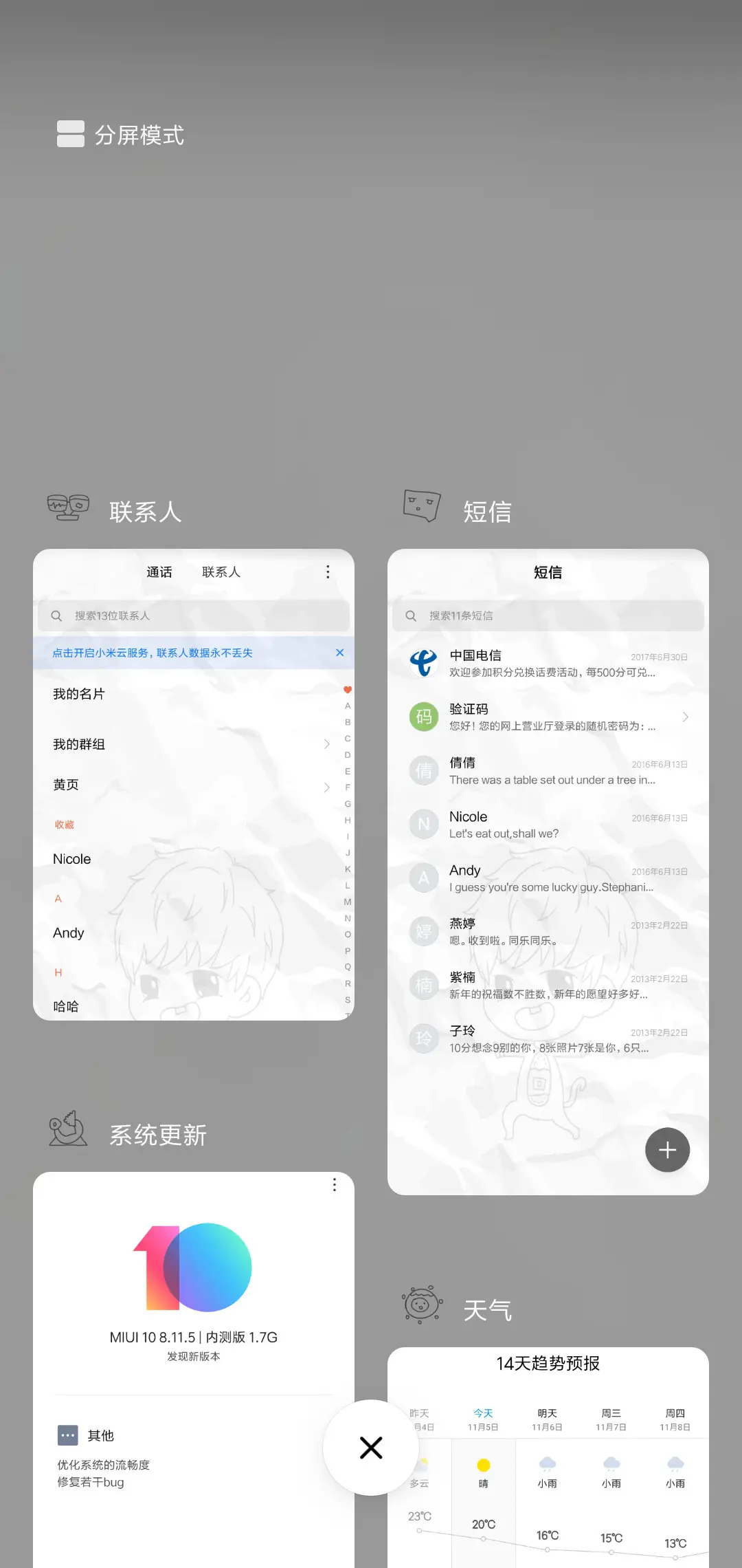 人生还有那么长L - Screenshot 4