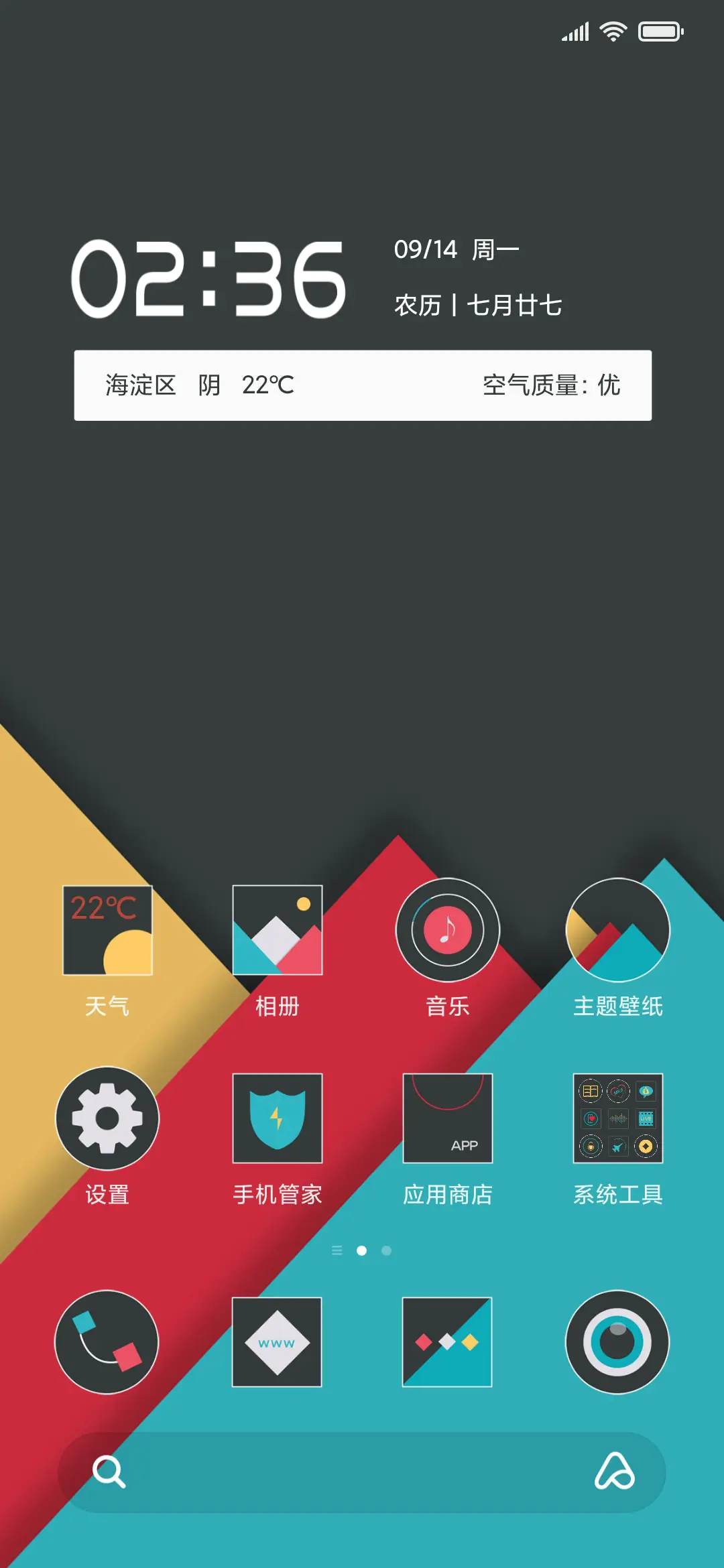 简色几何 - Screenshot 2