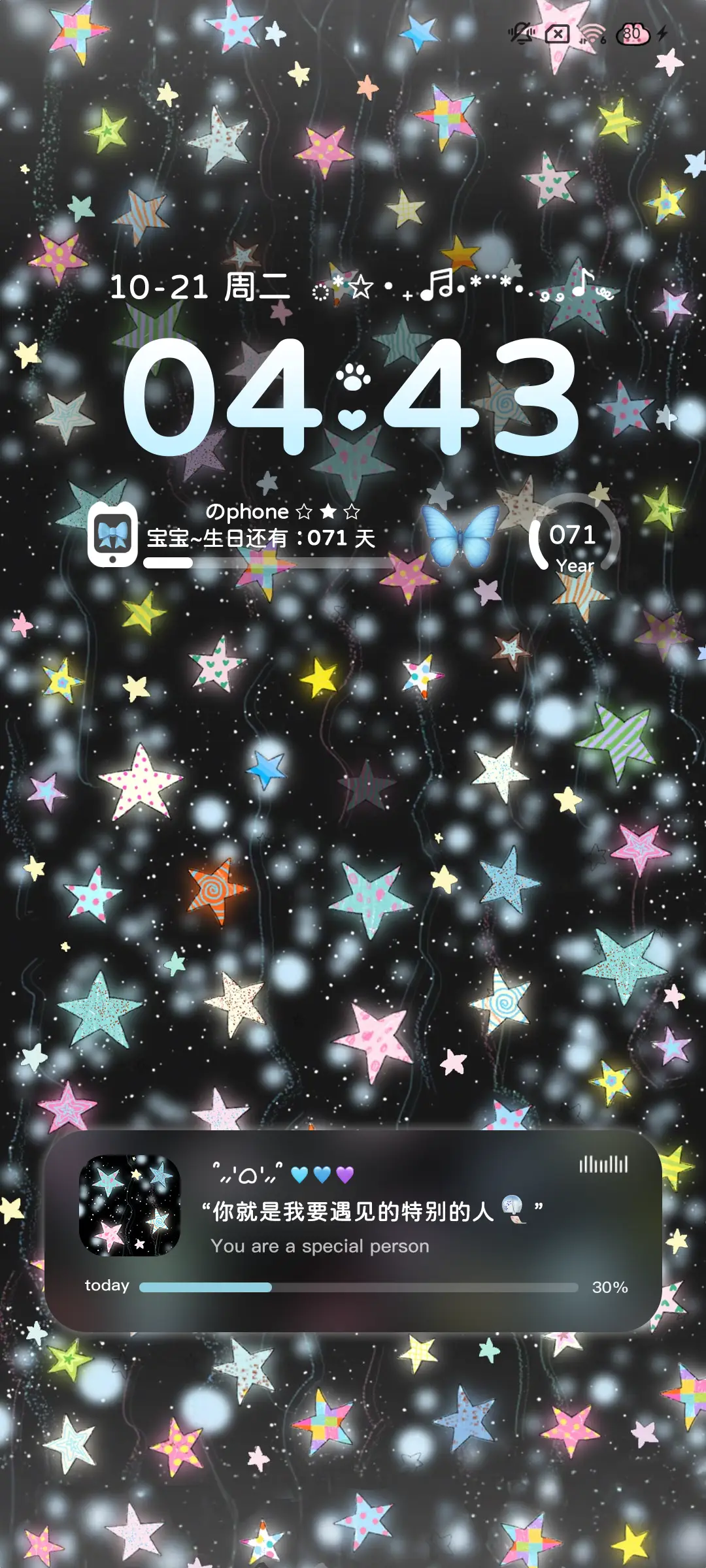 ins梦幻海底星星 - Screenshot 3