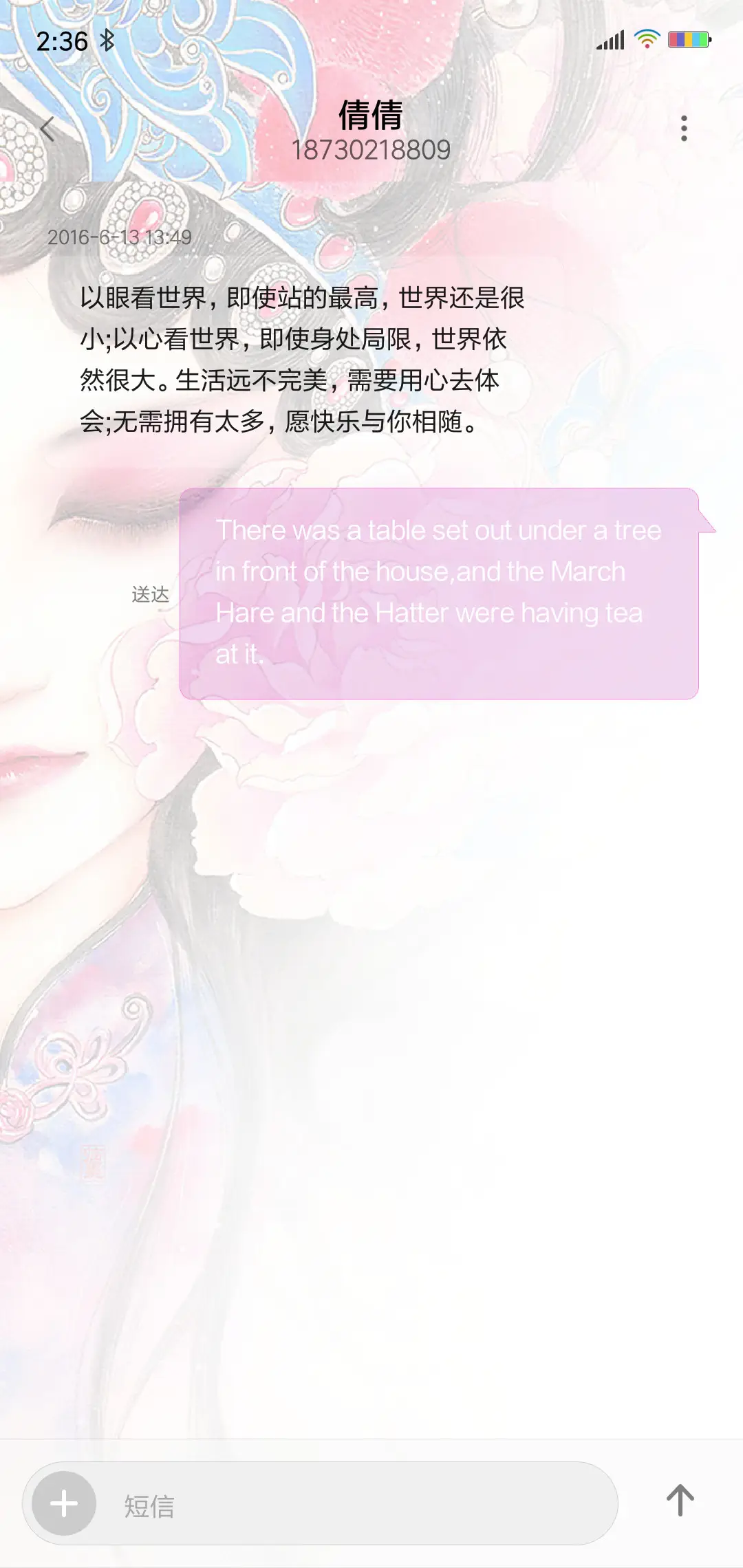 京剧脸谱 - Screenshot 8