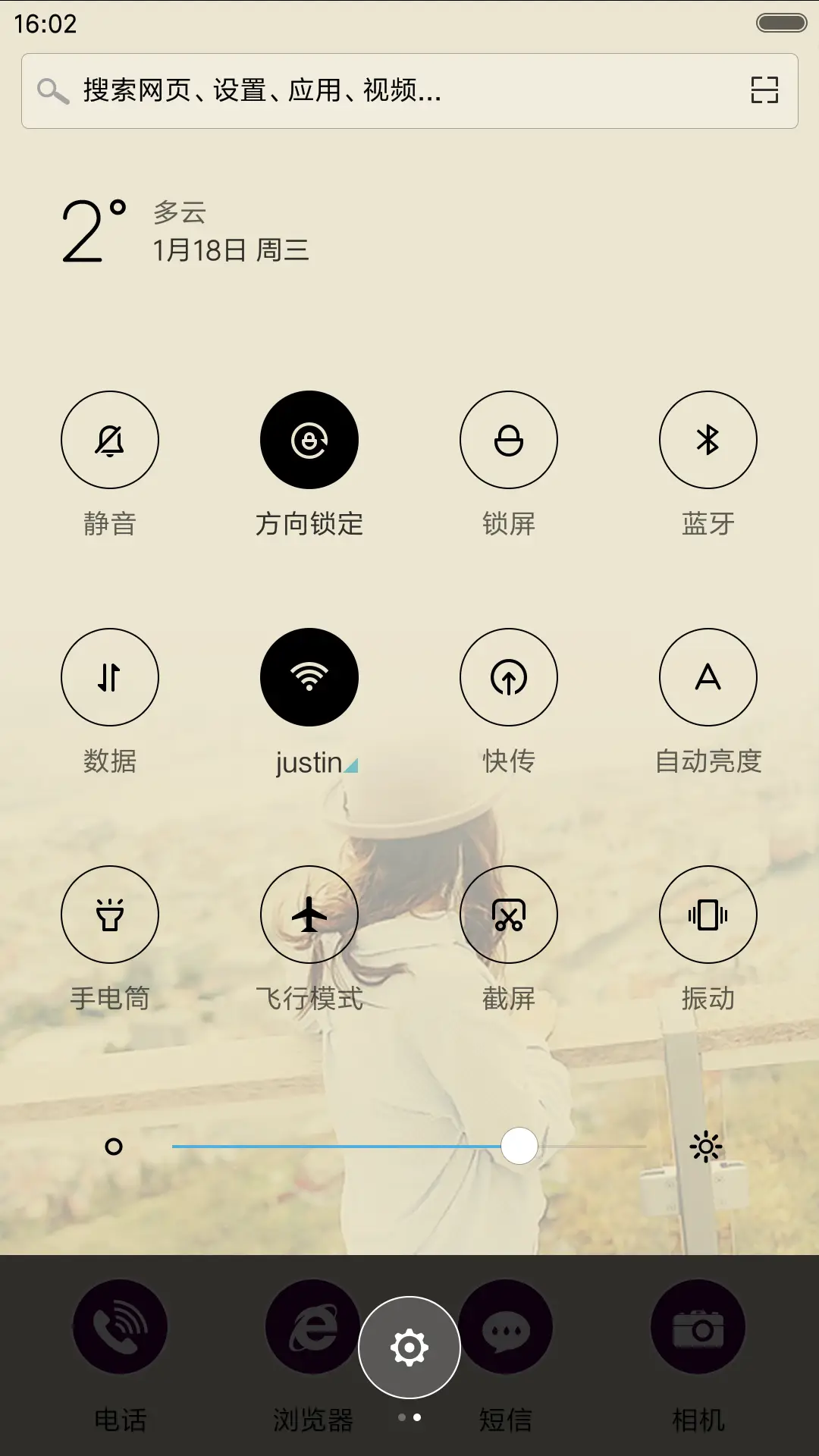 留住青春 - Screenshot 5