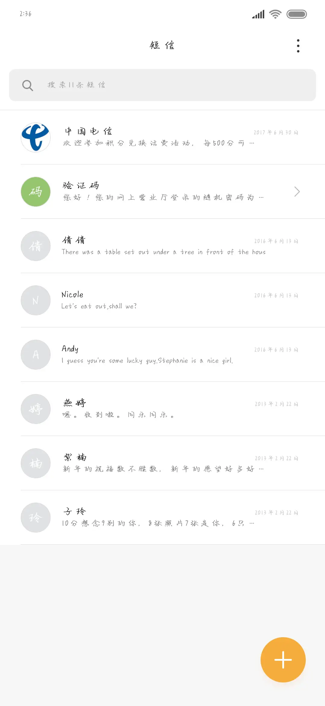 可可爱爱表情帝 - Screenshot 2