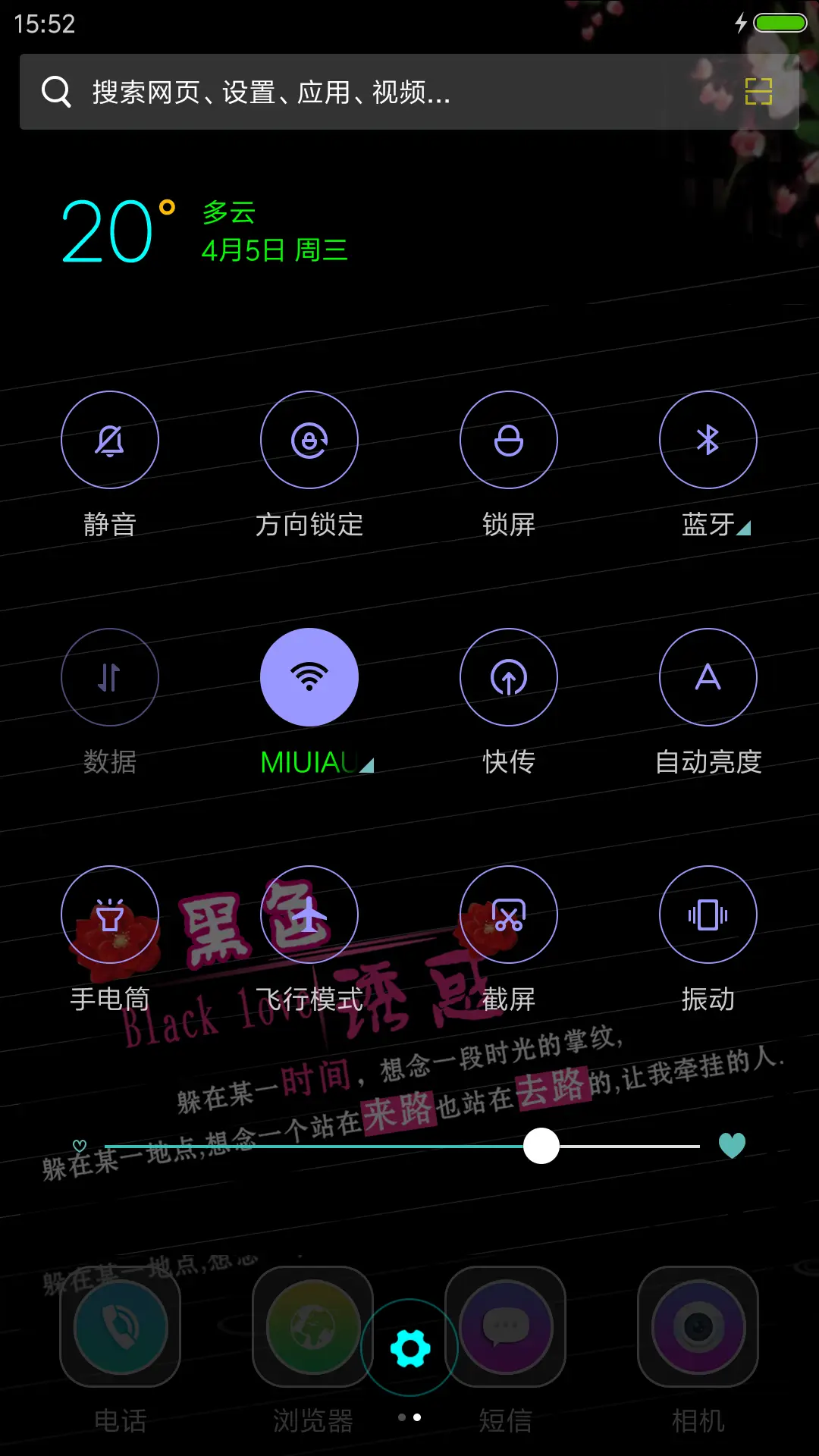 黑色诱惑 - Screenshot 5