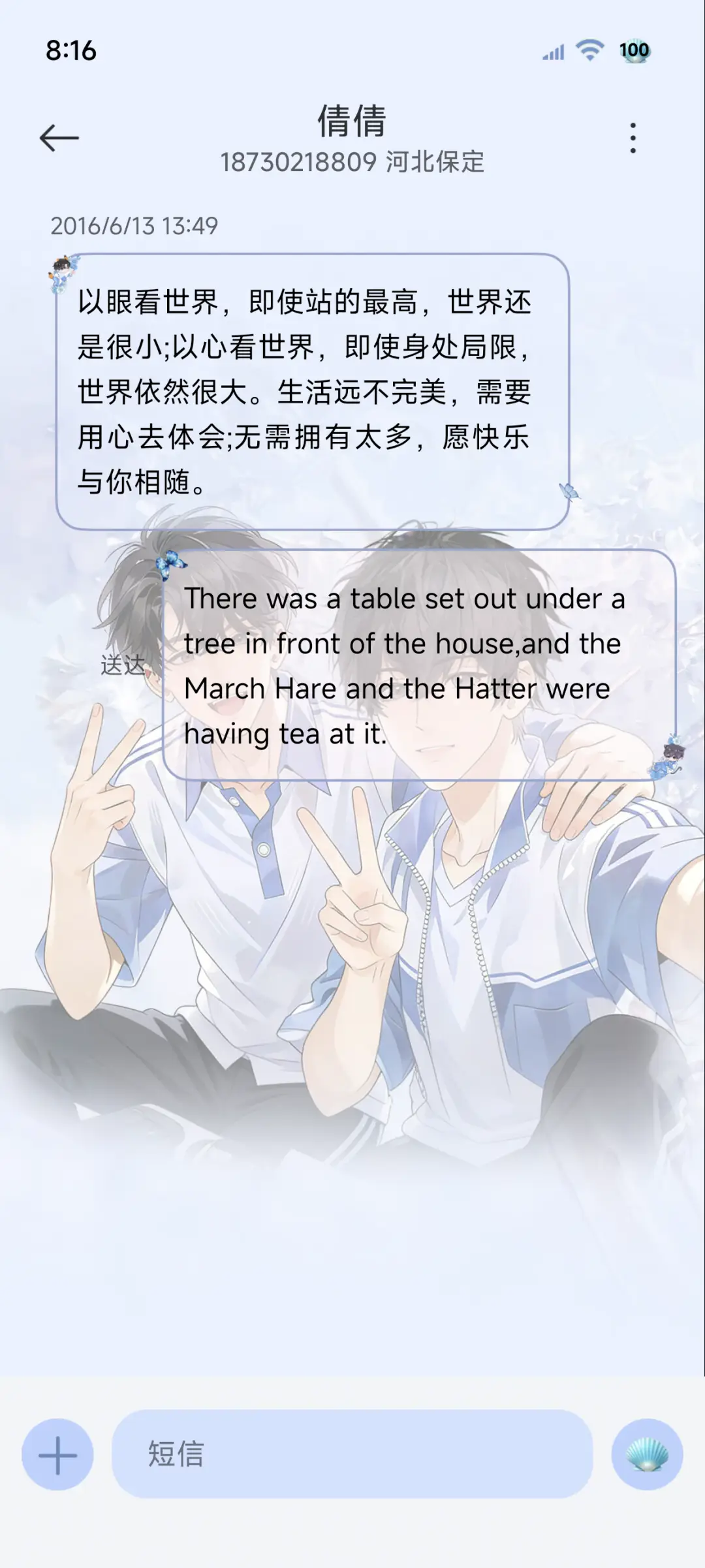 动态 少年无所不能 - Screenshot 9