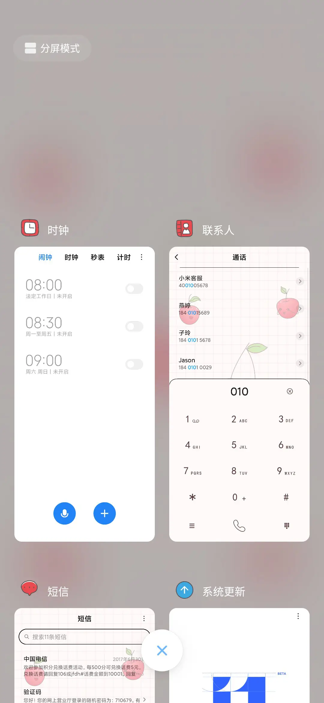樱桃小表情 - Screenshot 4